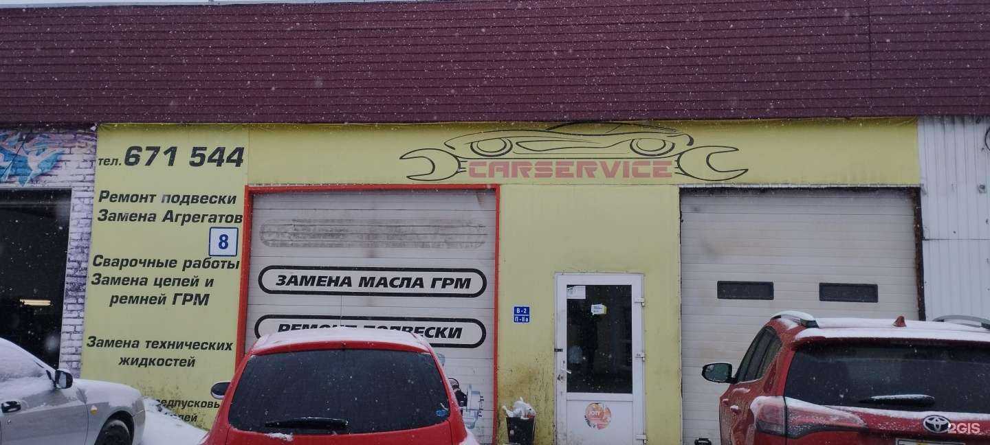 Отзывы на компанию Carservice в Иркутске c фото