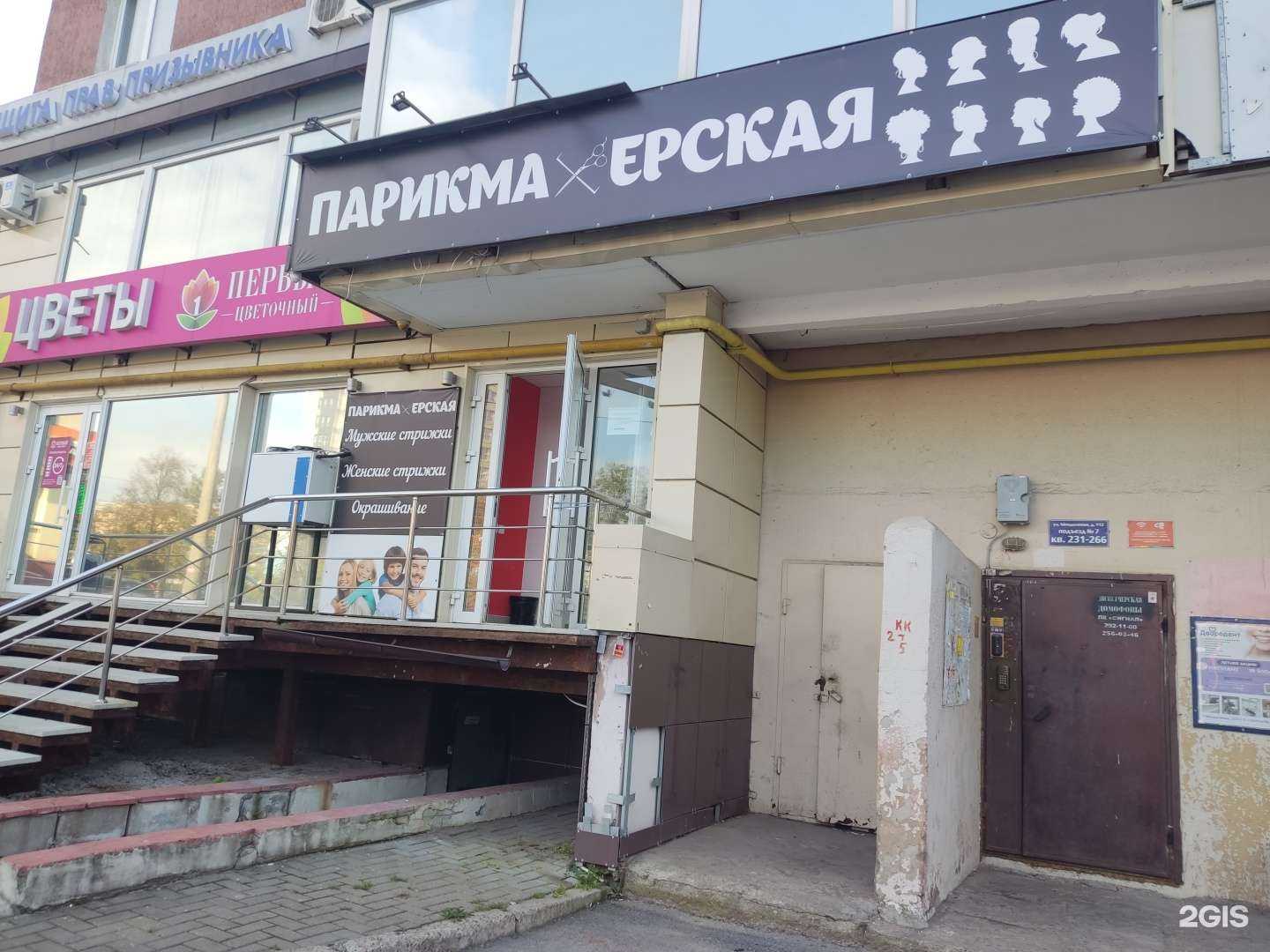 Отзывы на компанию Парикмахерская в Уфе c фото