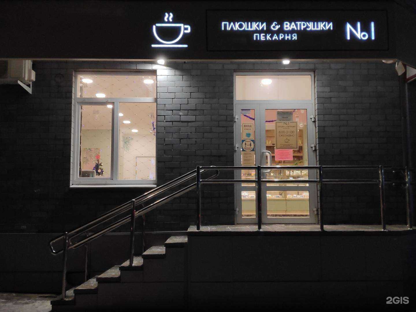 Отзывы на компанию Плюшки & ватрушки в Каменске-Уральском c фото