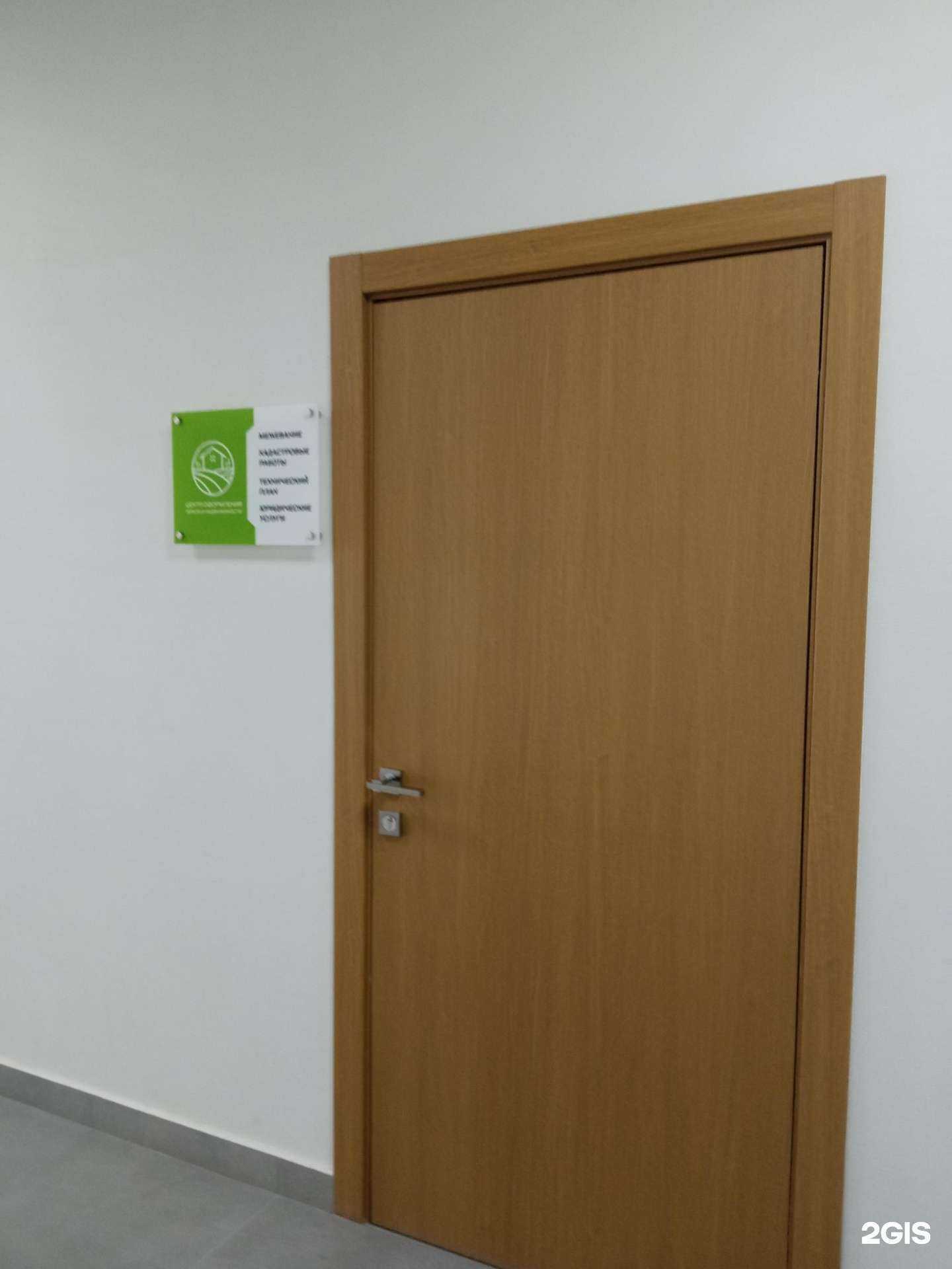 Отзывы на компанию Центр оформления земли и недвижимости в г. Пенза c фото