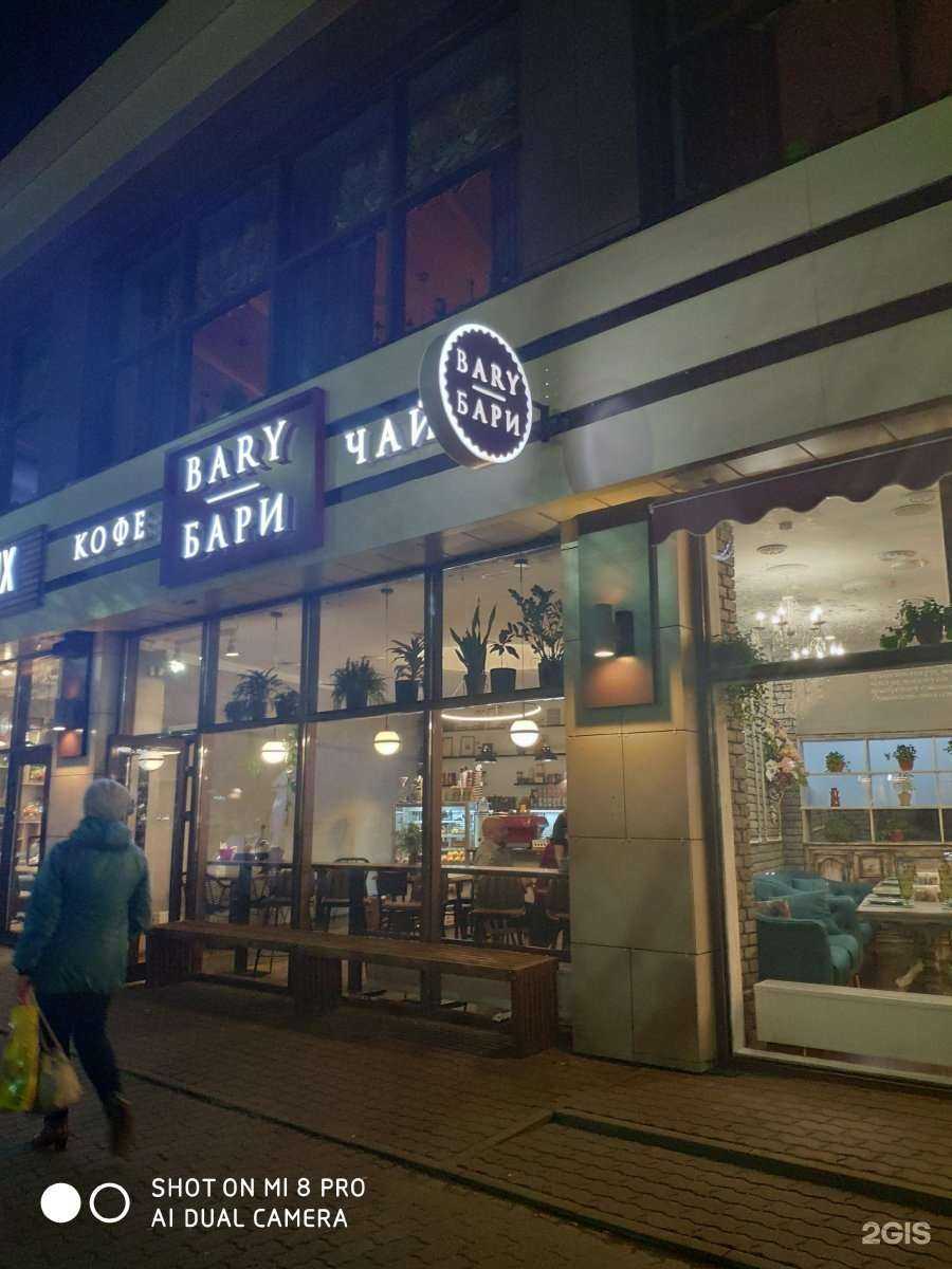 Отзывы на компанию Bary в г. Тула c фото