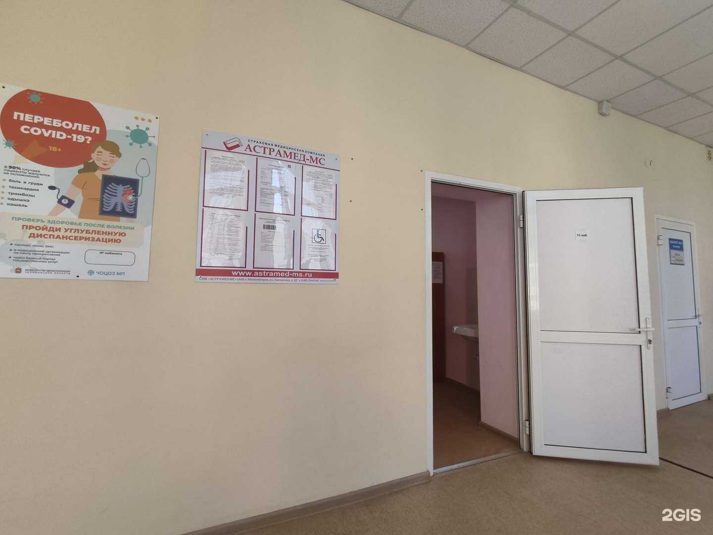 Отзывы на компанию Астрамед-МС в Южноуральске c фото