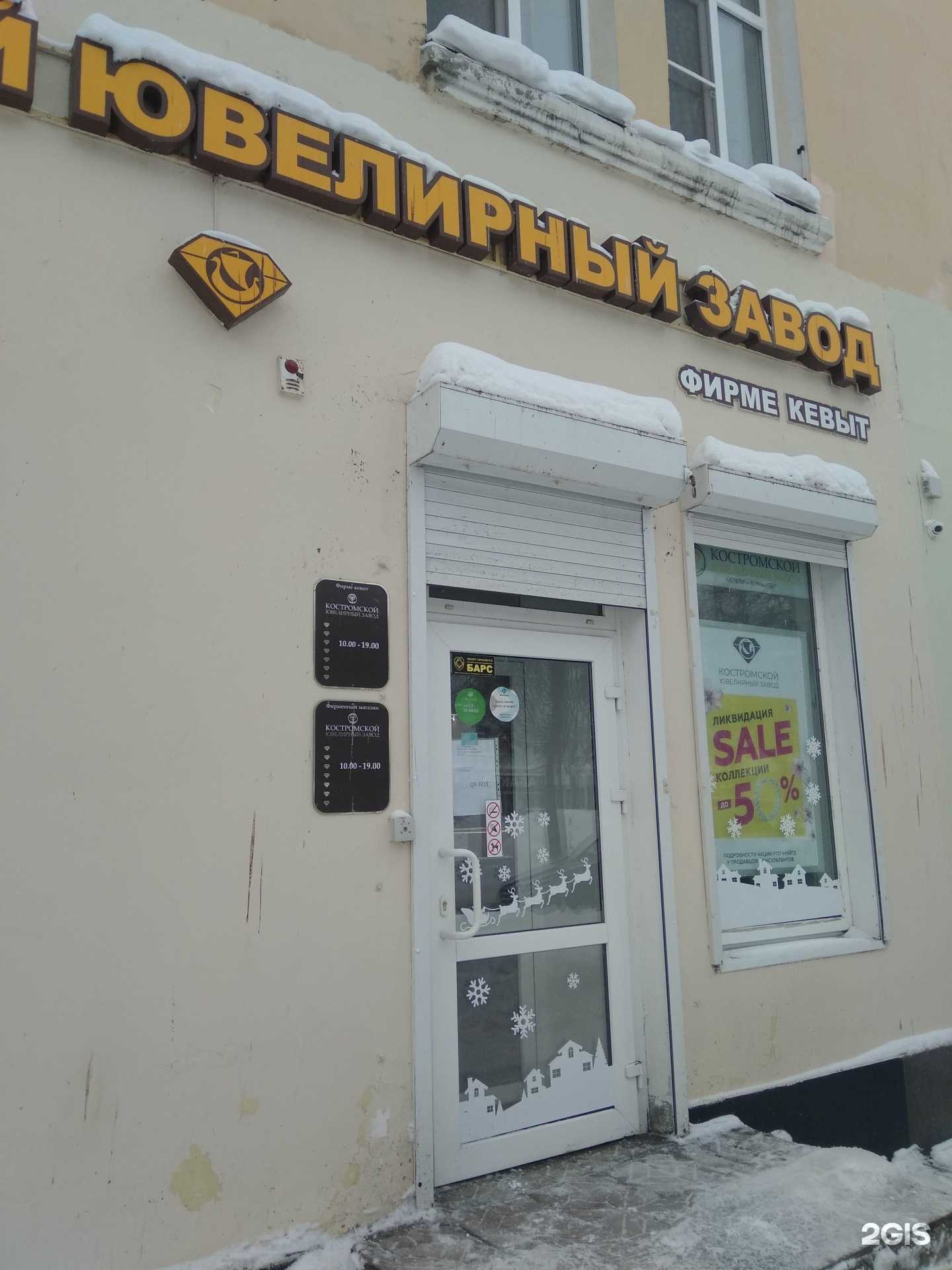 Отзывы на компанию Костромской ювелирный завод в Йошкар-Оле c фото