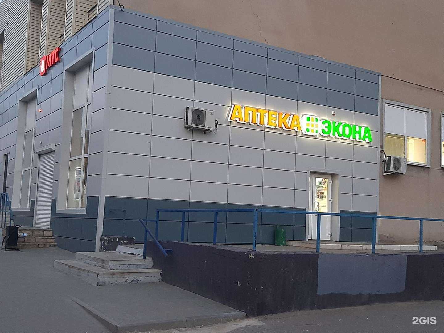 Отзывы на компанию Экона в г. Воронеж c фото