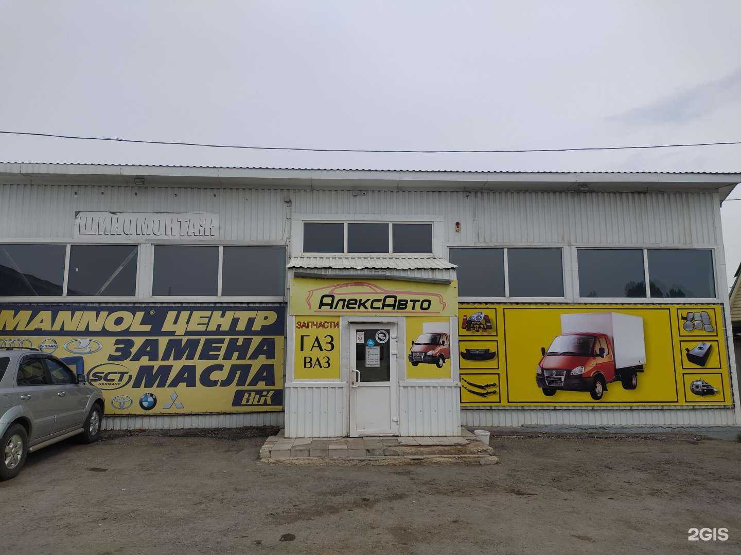 Отзывы на компанию Автомаг в Самаре c фото