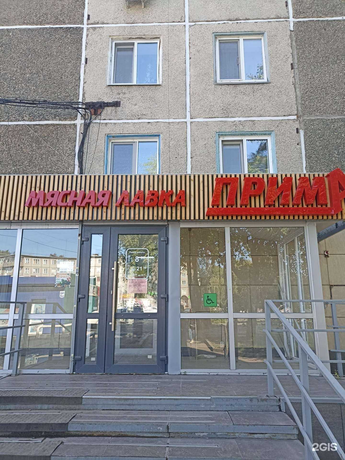 Отзывы на компанию Прима в г. Ачинск c фото