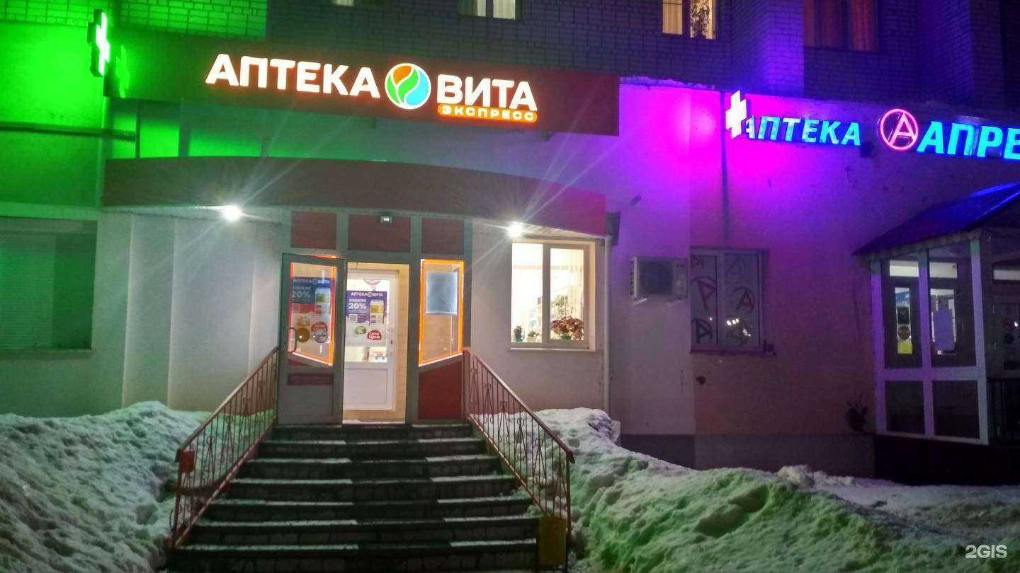 Отзывы на компанию Вита Экспресс в г. Чебоксары c фото