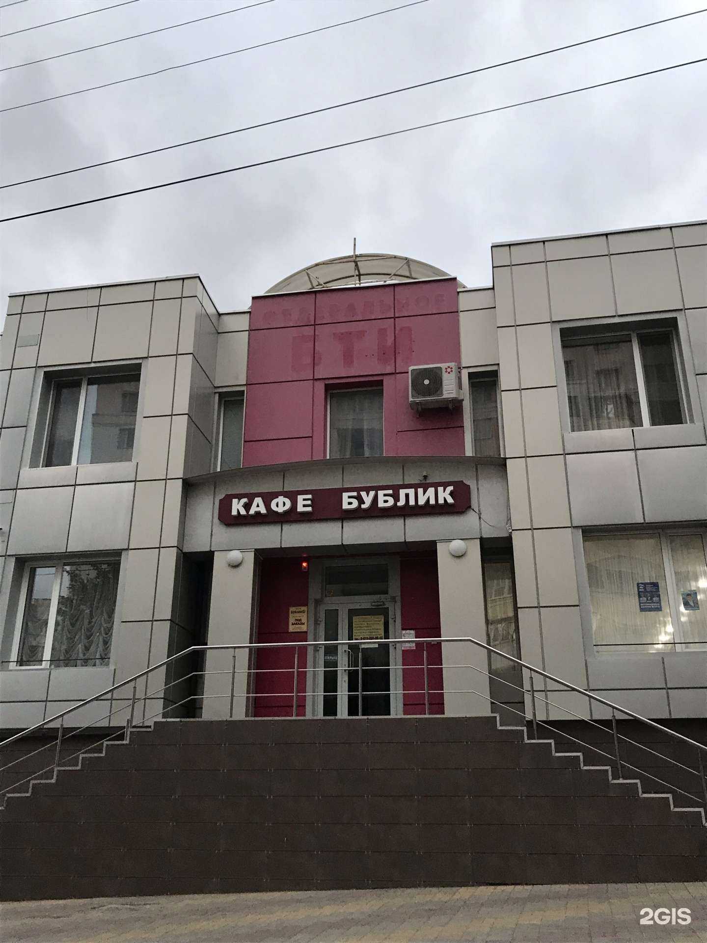 Отзывы на компанию Бублик в Белгороде c фото