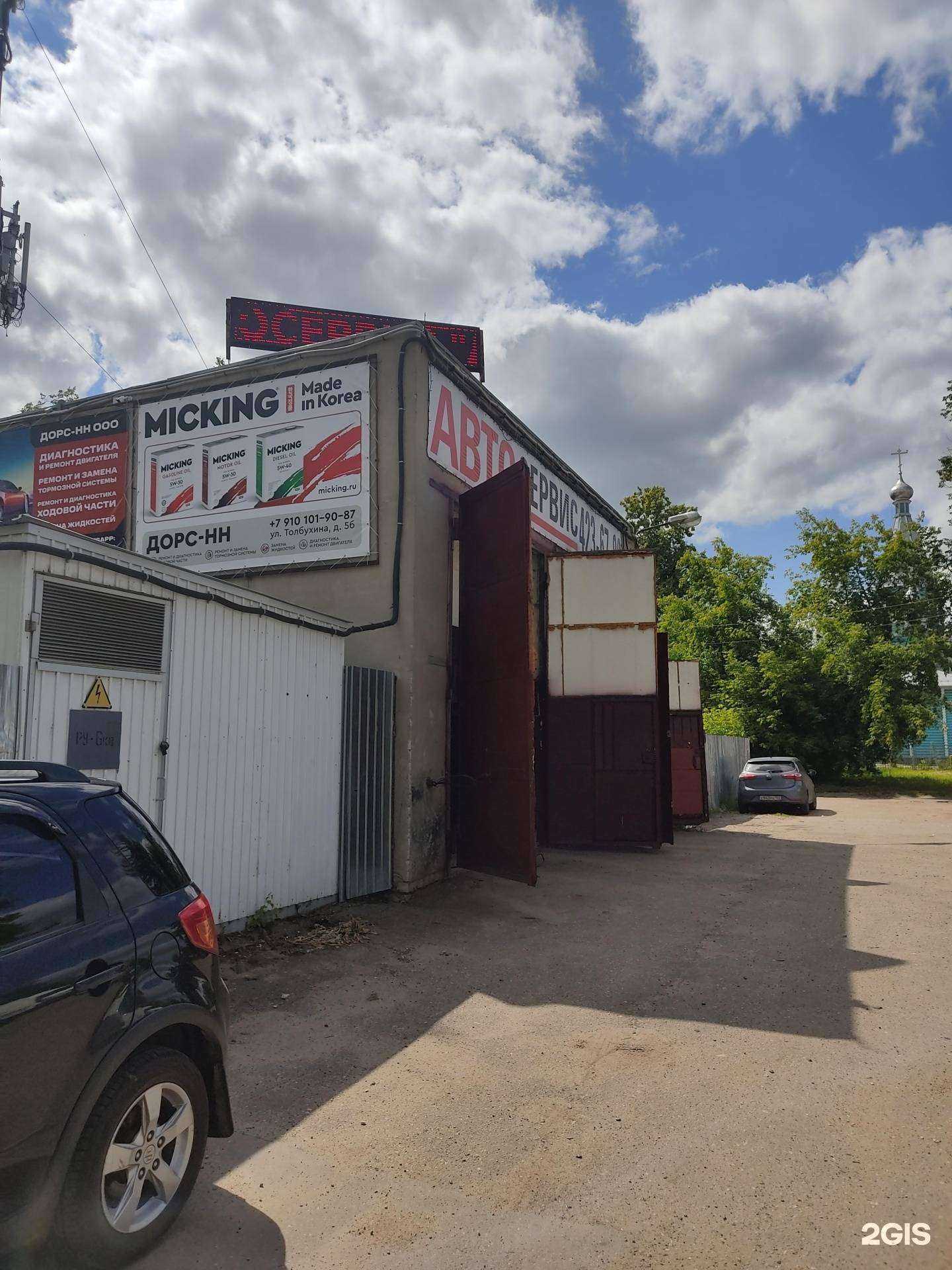 Отзывы на компанию Дорс-НН в Нижнем Новгороде c фото - фотография 2 из 2