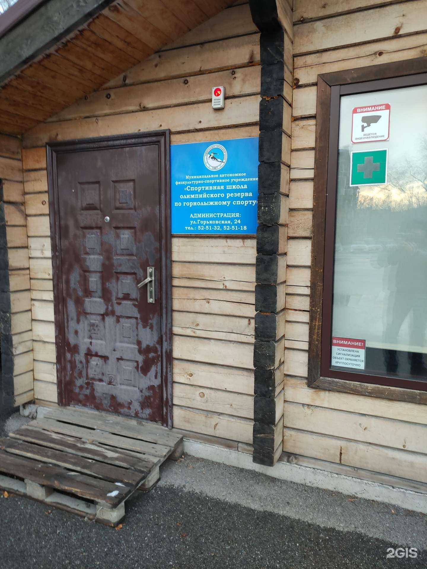 Отзывы на компанию Спортивная школа по горнолыжному спорту в г. Новокузнецк c фото