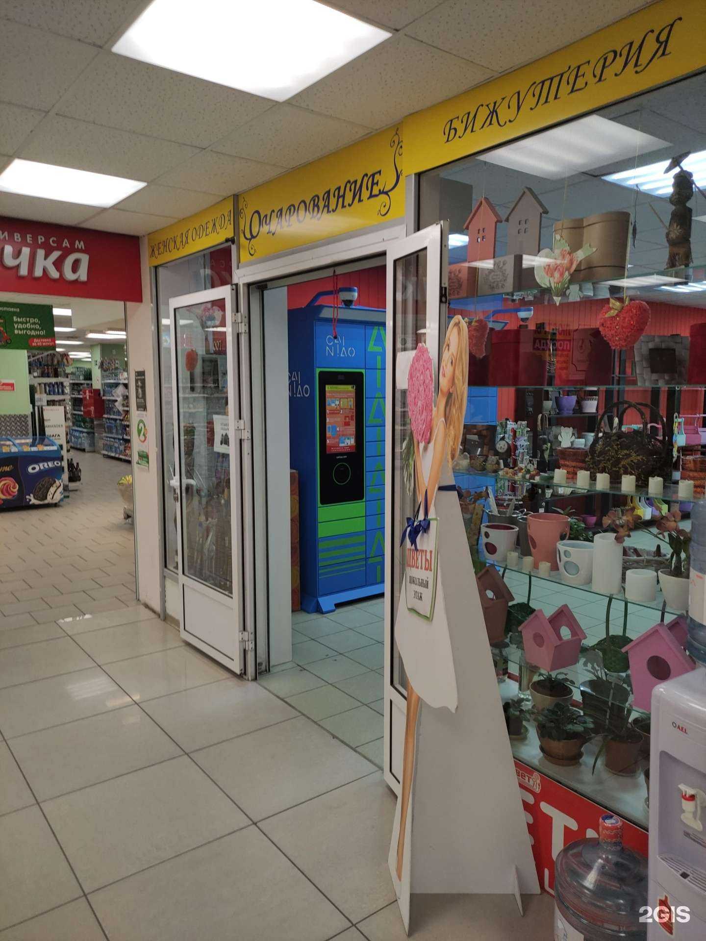 Отзывы на компанию Росцвет в г. Королёв c фото