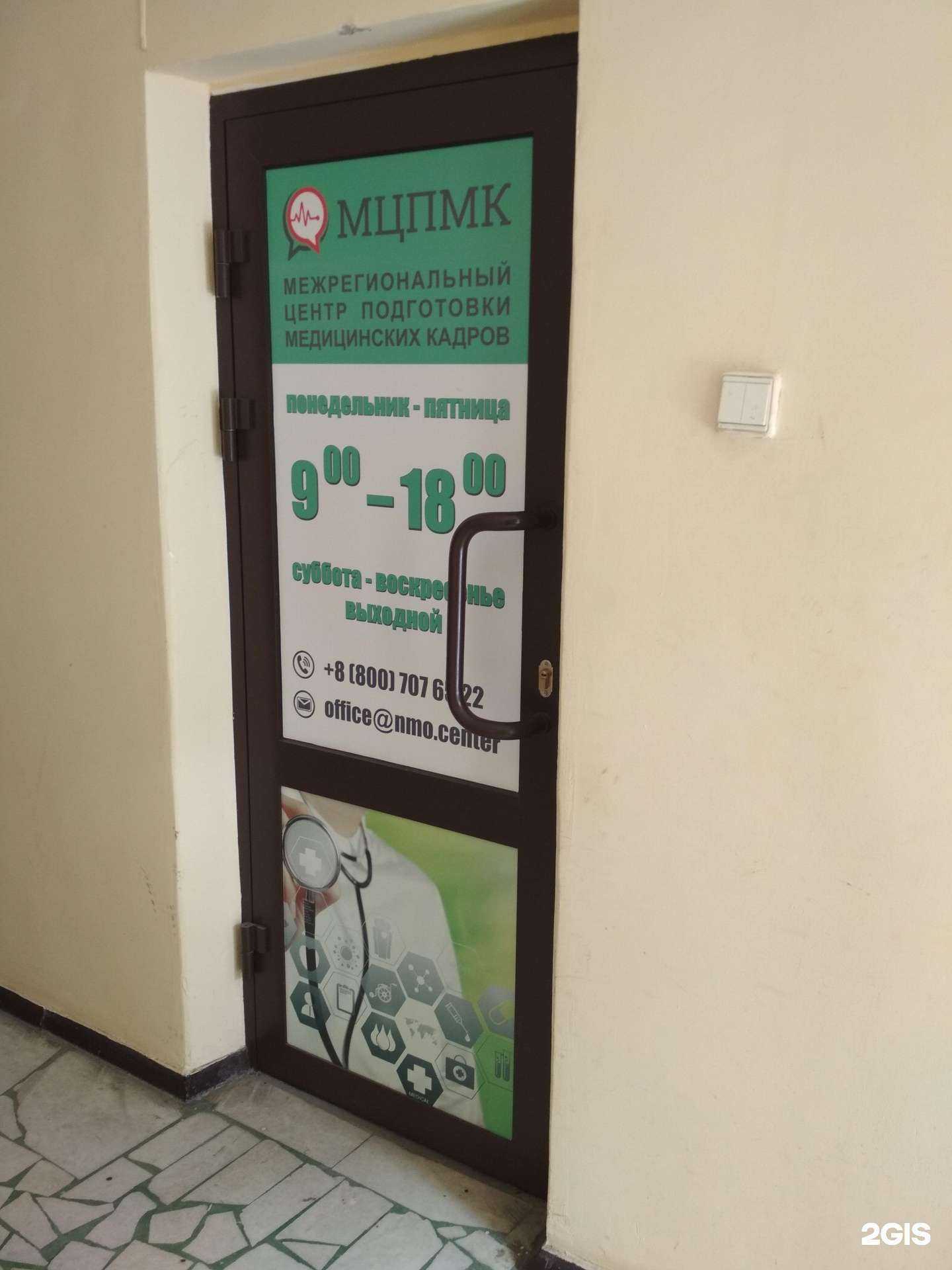 Отзывы на компанию Межрегиональный центр подготовки медицинских кадров в г. Пенза c фото