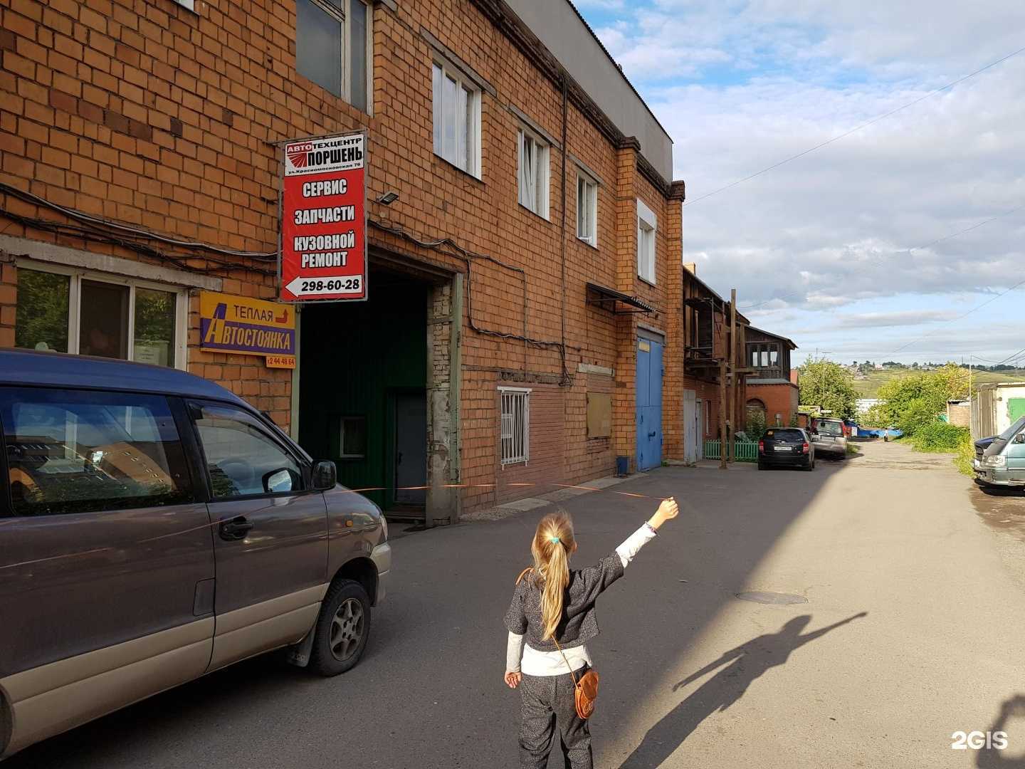 Отзывы на компанию Поршень в Красноярске c фото - фотография 2 из 2