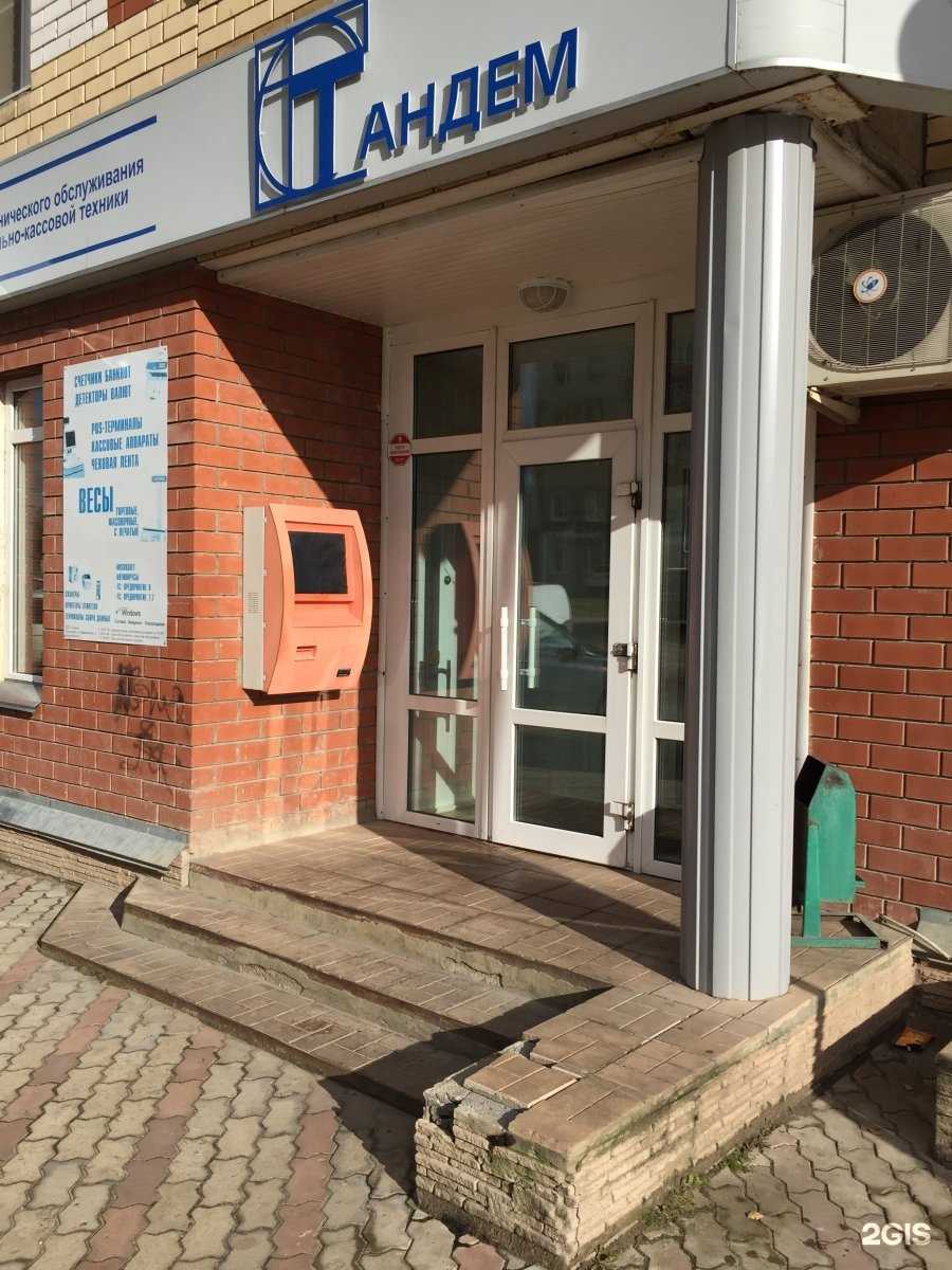 Отзывы на компанию Тандем в Сыктывкаре c фото