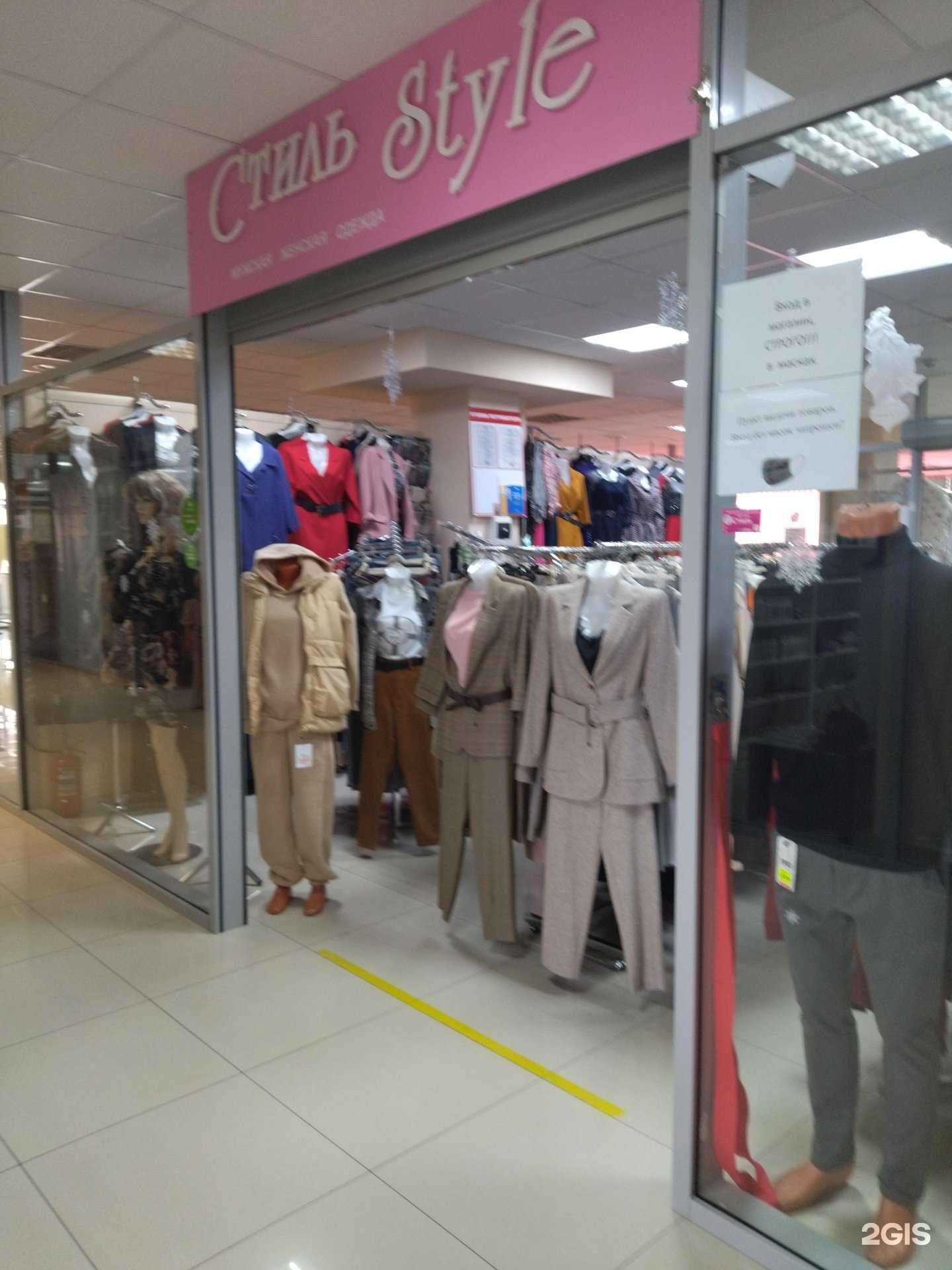 Отзывы на компанию Стиль в Ставрополе c фото