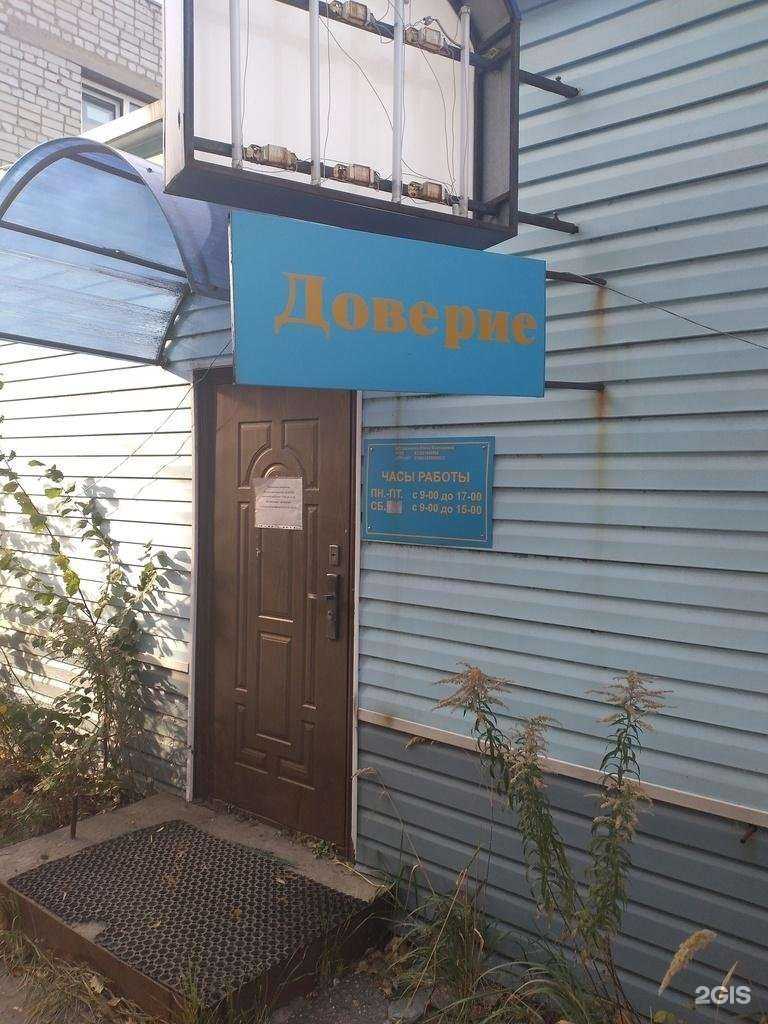 Отзывы на компанию Доверие в г. Рязань c фото