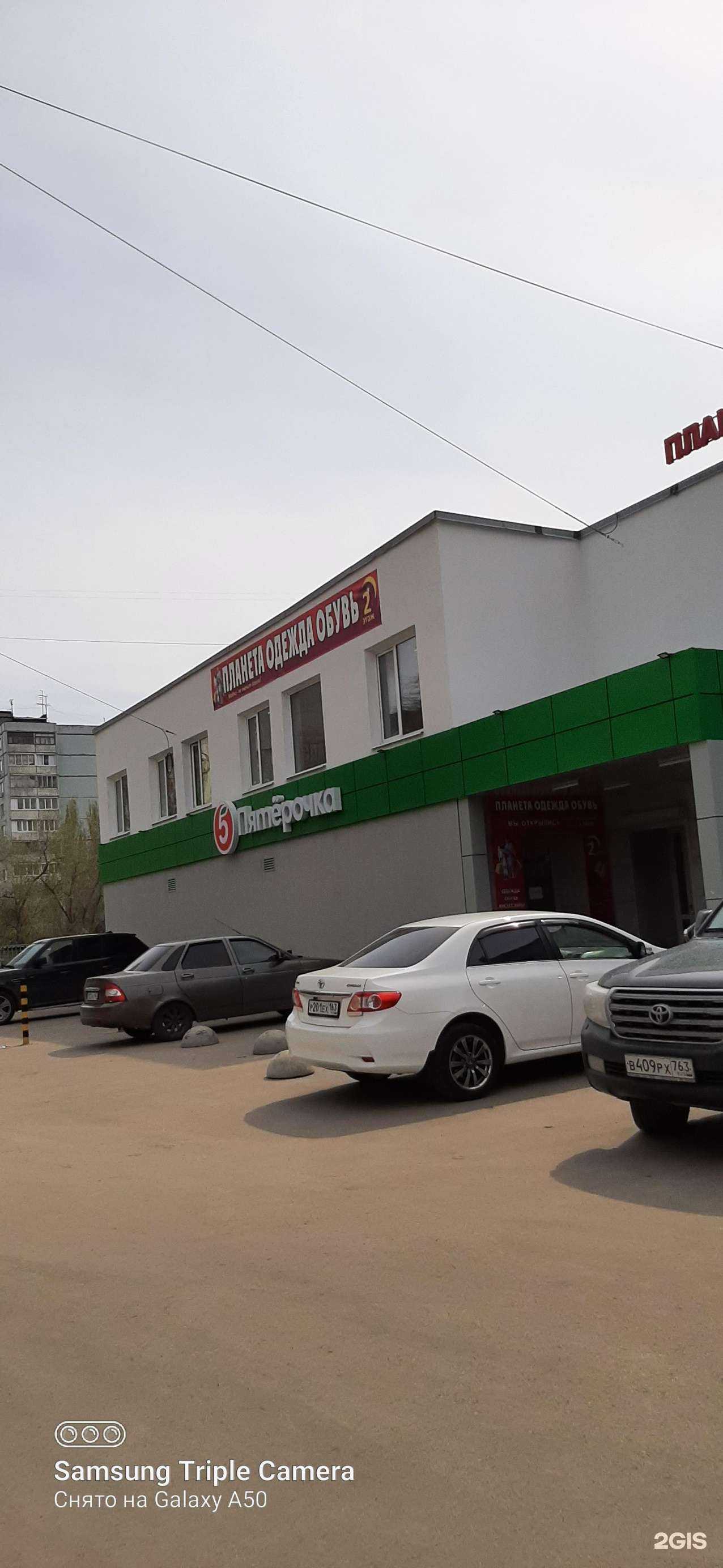 Отзывы на компанию Fix Price в Самаре c фото - фотография 2 из 2