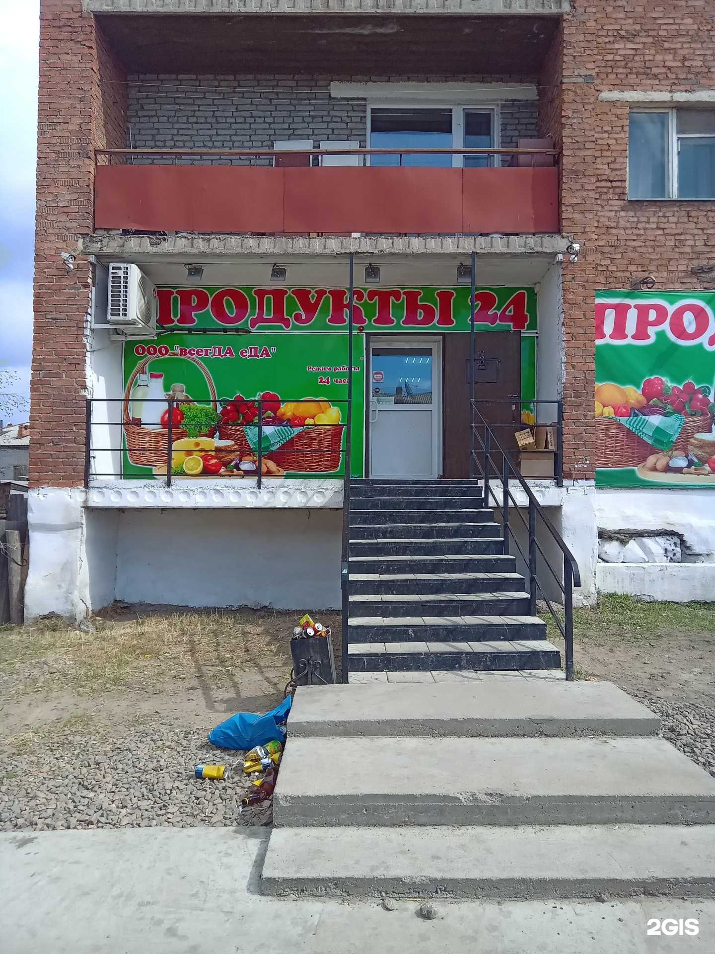 Отзывы на компанию Всегда Еда в г. Улан-Удэ c фото