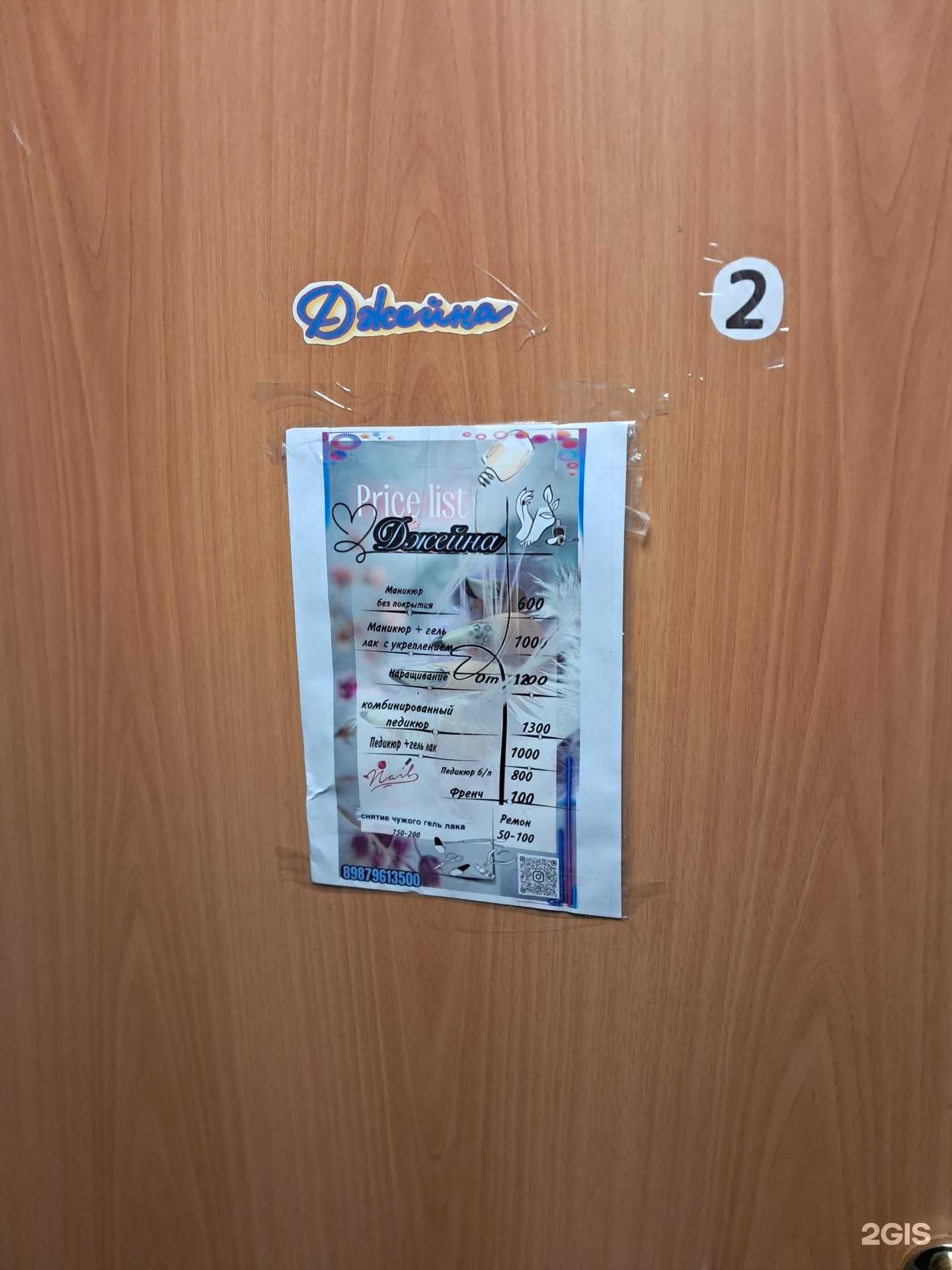 Отзывы на компанию Кабинет маникюра в Тольятти c фото