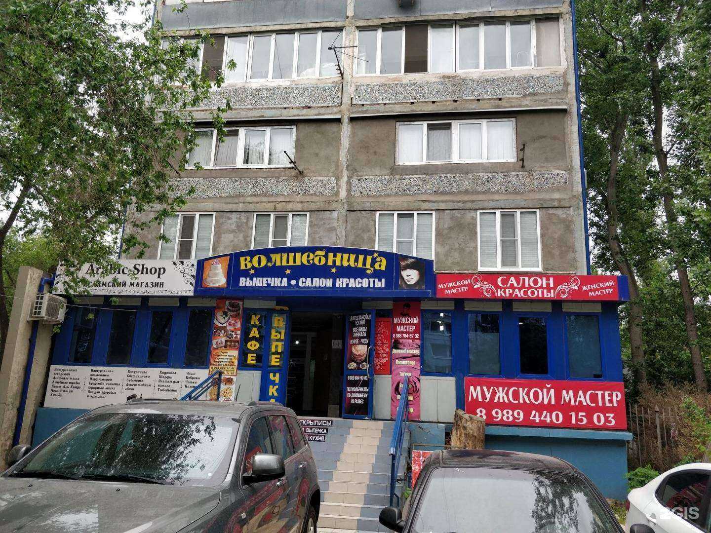 Отзывы на компанию Марьям Нуридиновны в Махачкале c фото - фотография 2 из 2