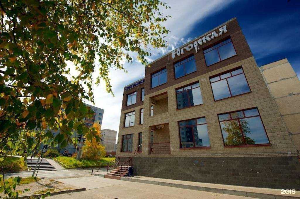 Отзывы на компанию Югорская в Сургуте c фото