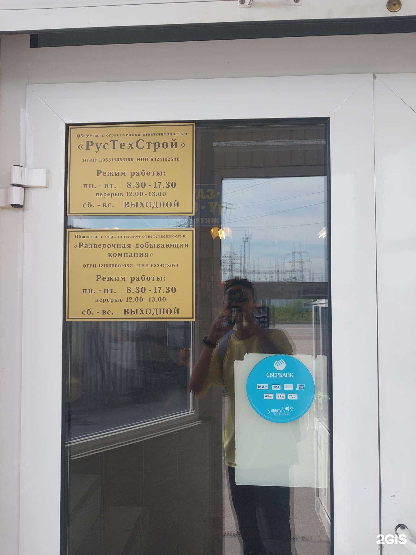 Отзывы на компанию Рустехстрой в Тольятти c фото