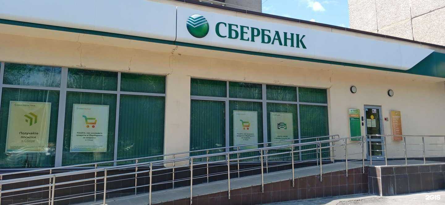 Отзывы на компанию СберСтрахование в Екатеринбурге c фото