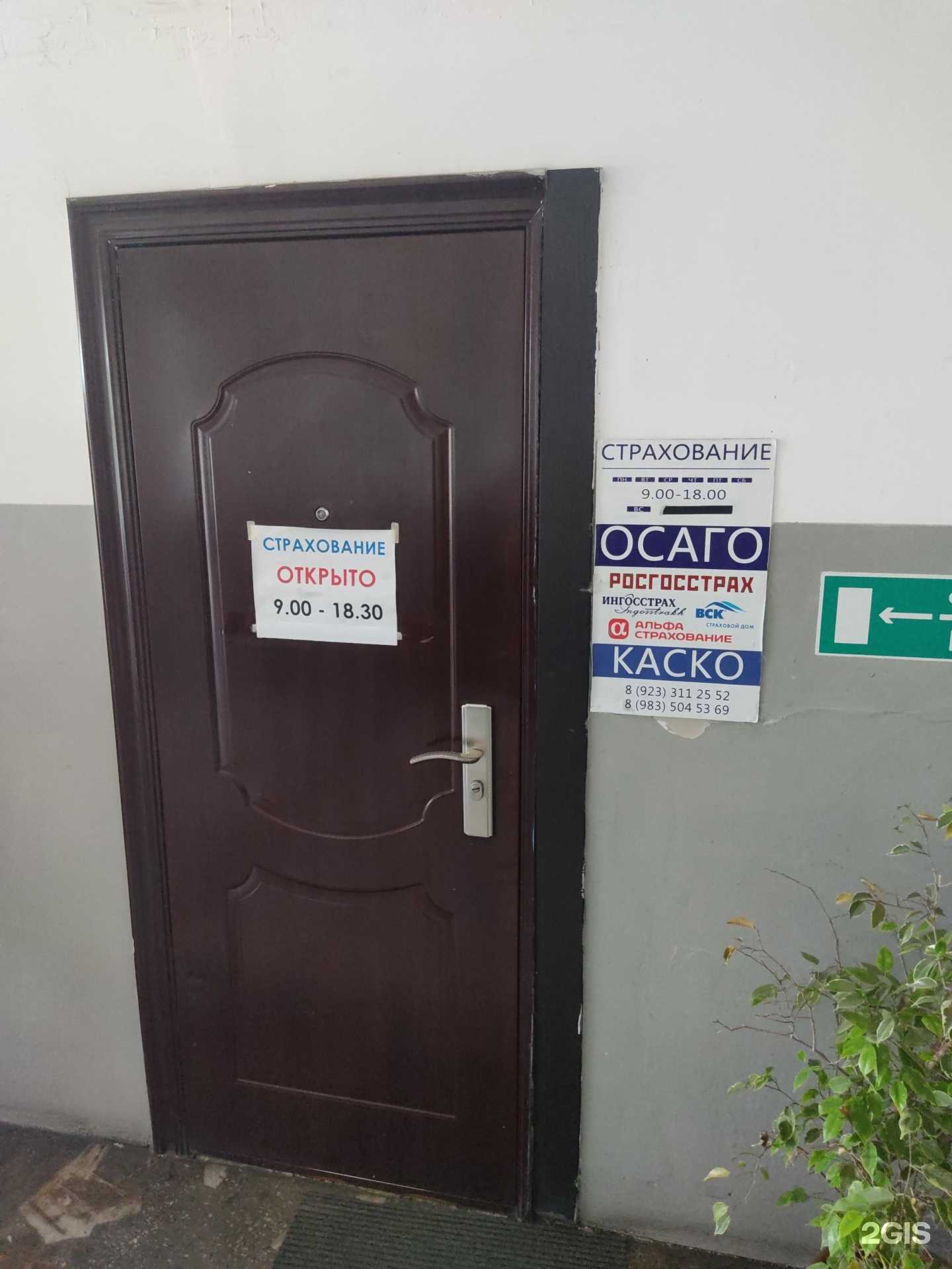 Отзывы на компанию Ирбис в г. Кызыл c фото