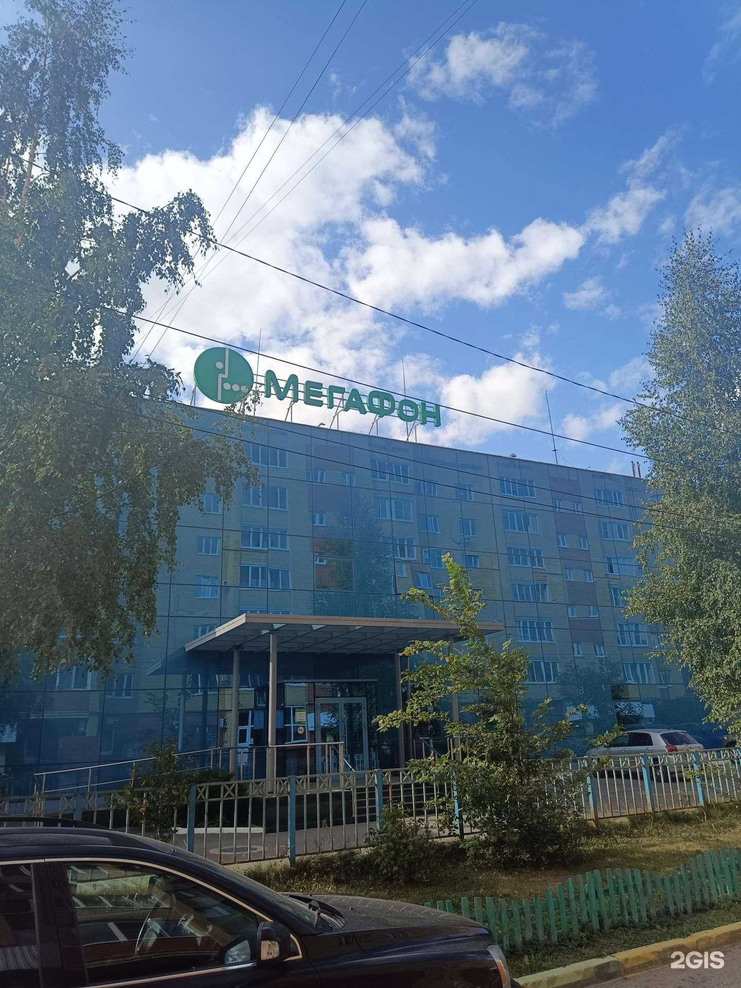 Отзывы на компанию МегаФон Бизнес в г. Йошкар-Ола c фото