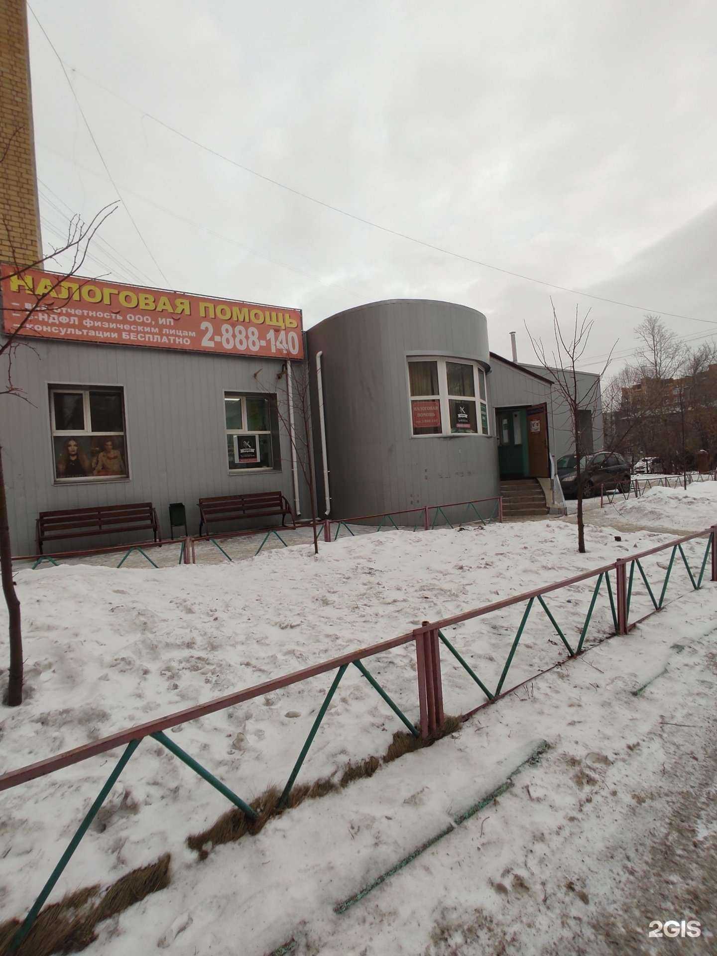 Отзывы на компанию Налоги и учет в Красноярске c фото