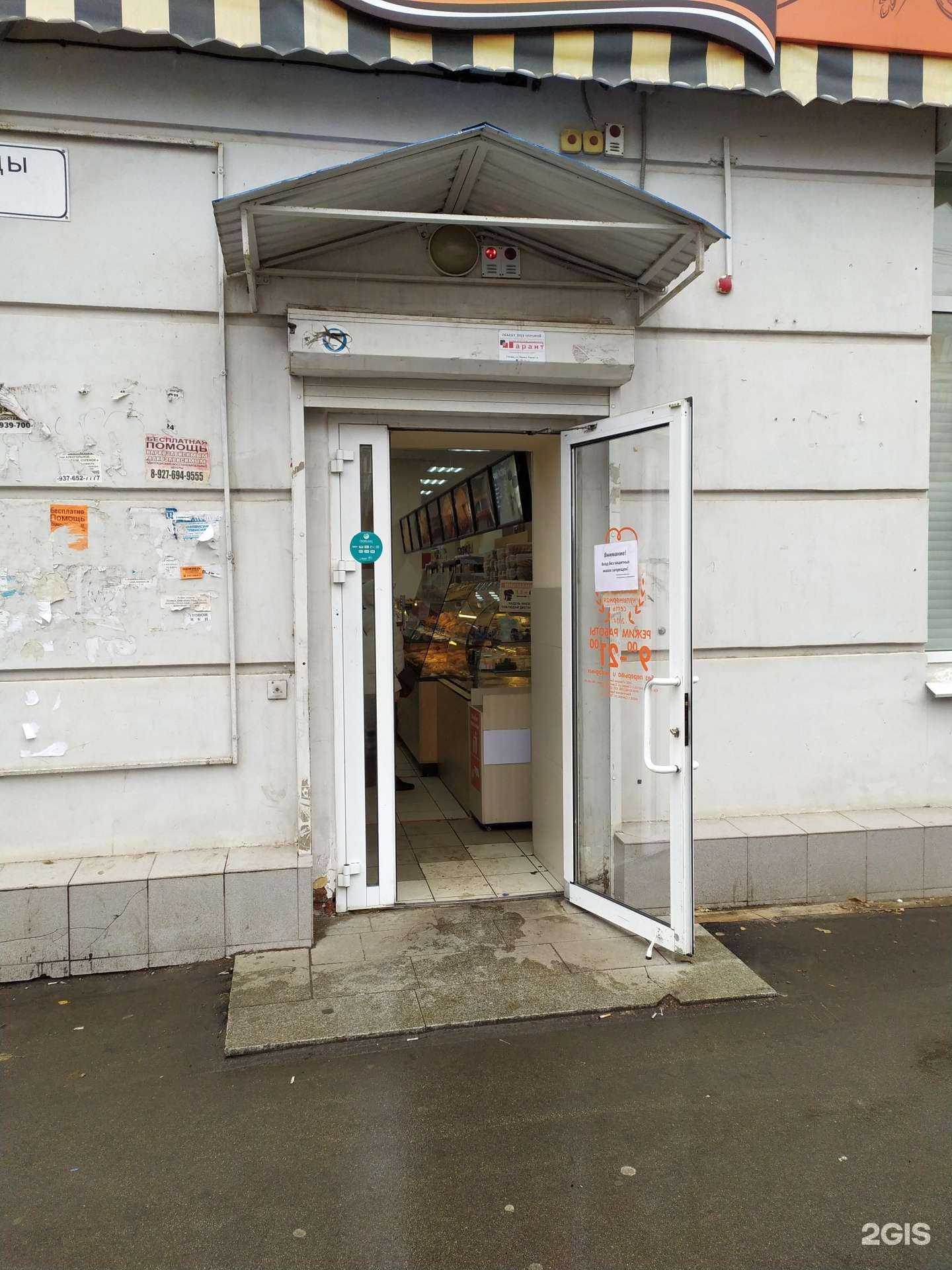 Отзывы на компанию Garibaldi в Самаре c фото