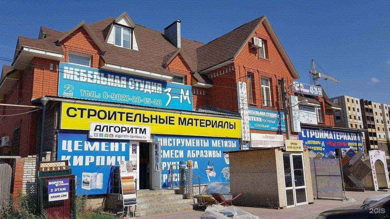 Отзывы на компанию Алгоритм в Тамбове c фото