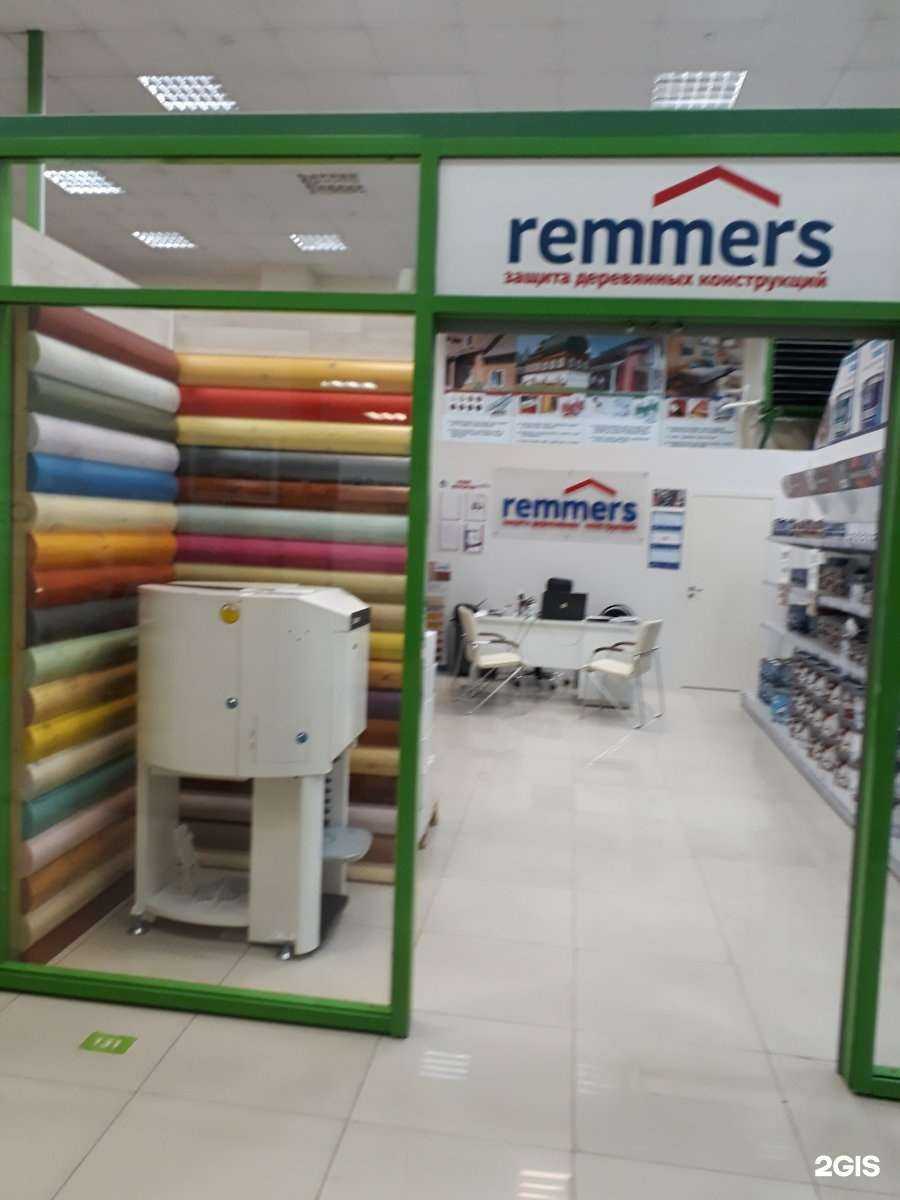 Отзывы на компанию Реммерс и g nature в Самаре c фото