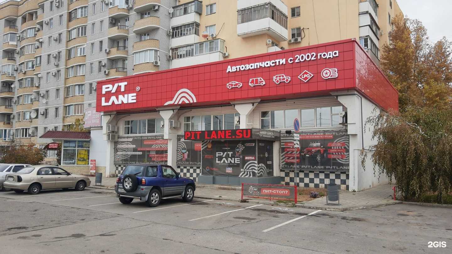 Отзывы на компанию Pit Lane в Волжском c фото