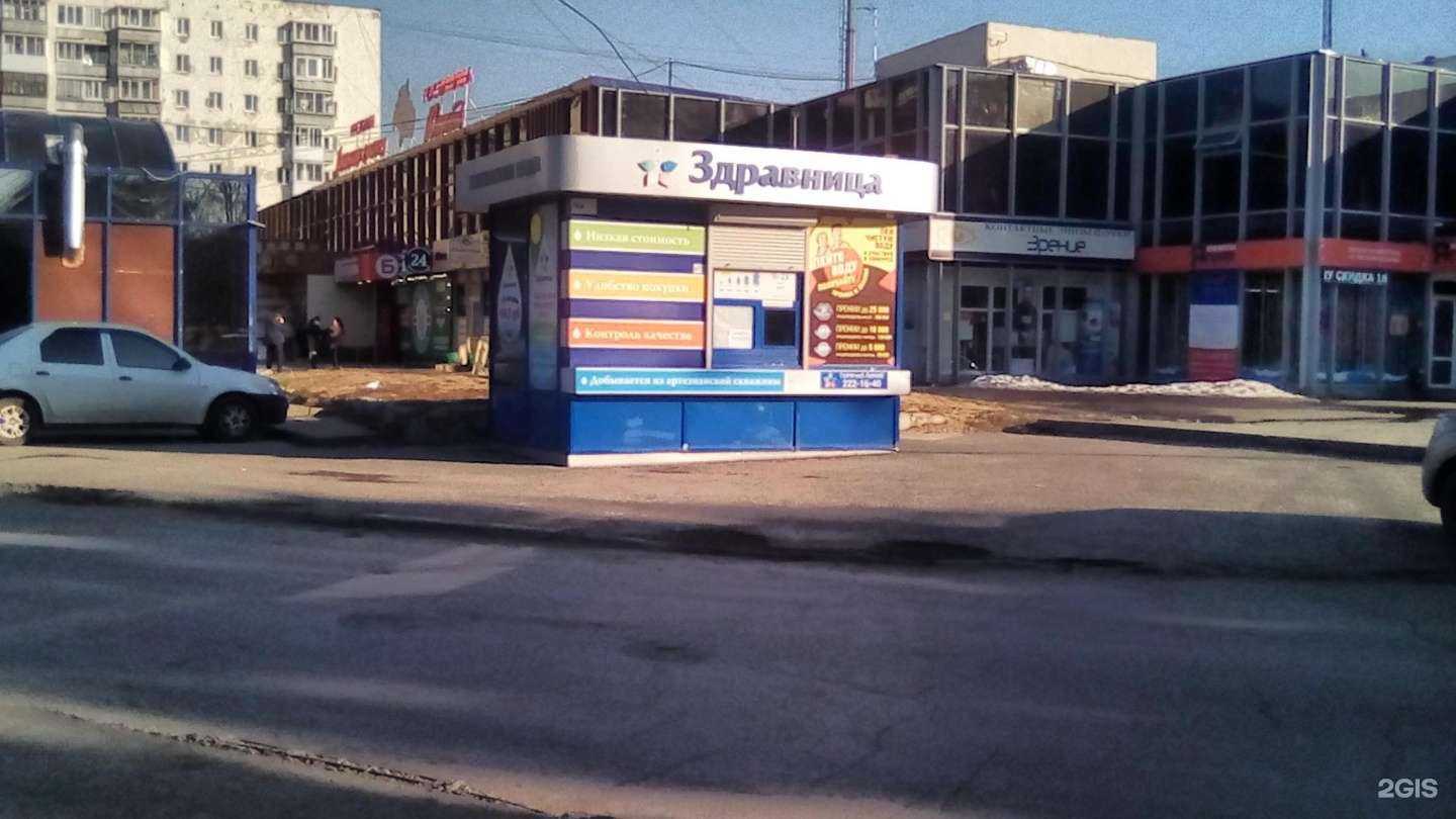 Отзывы на компанию Здравница в Екатеринбурге c фото