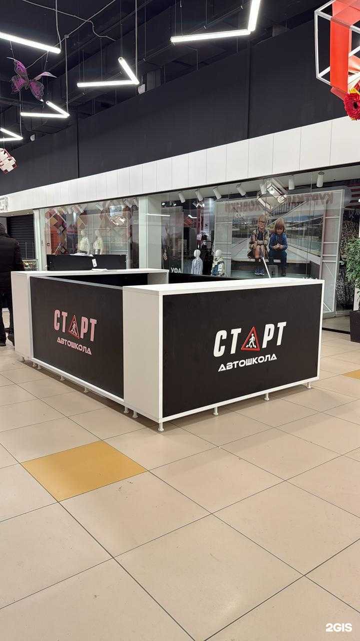 Отзывы на компанию Старт в Уфе c фото