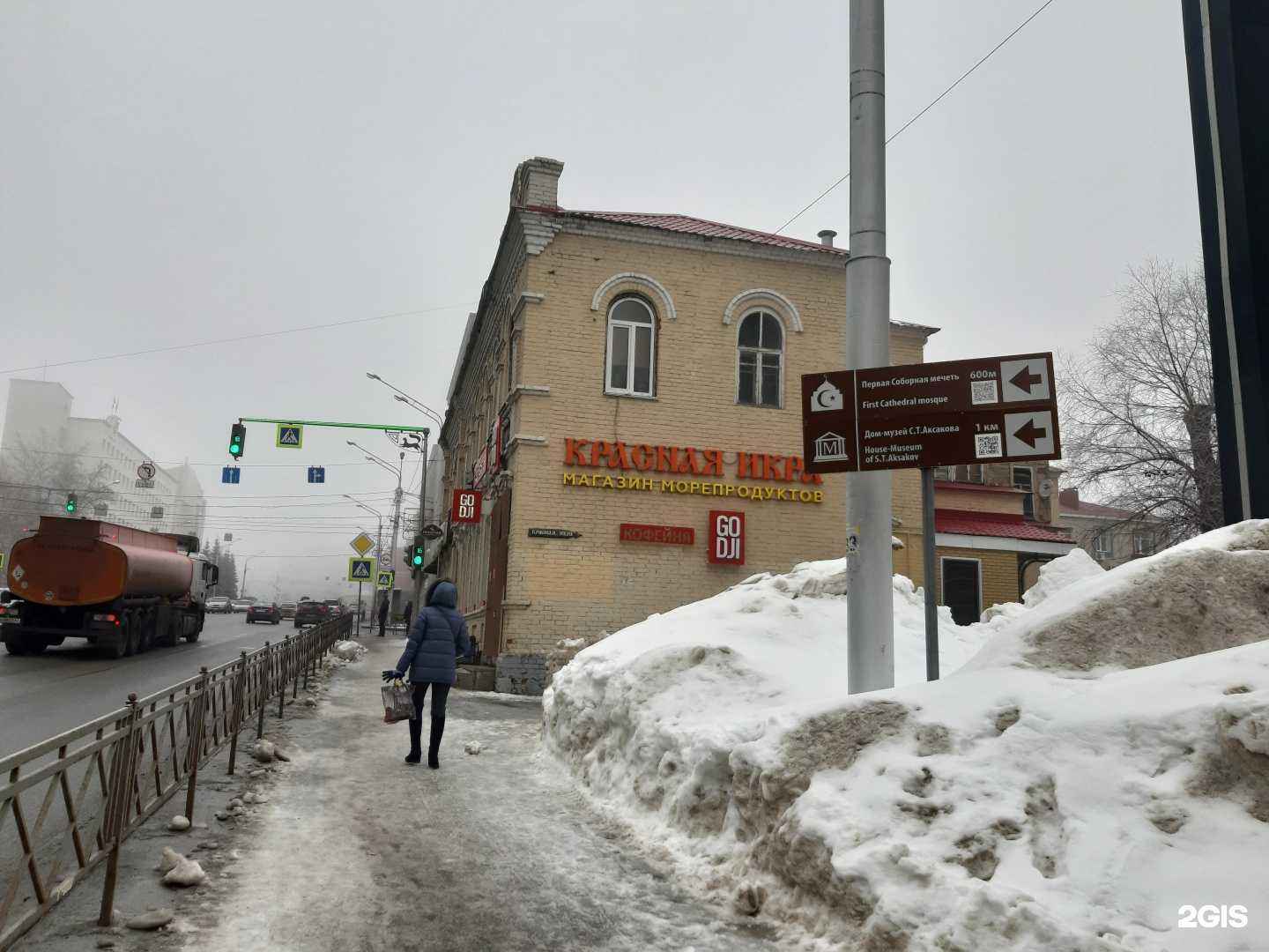 Отзывы на компанию Masala chai в Уфе c фото - фотография 2 из 2