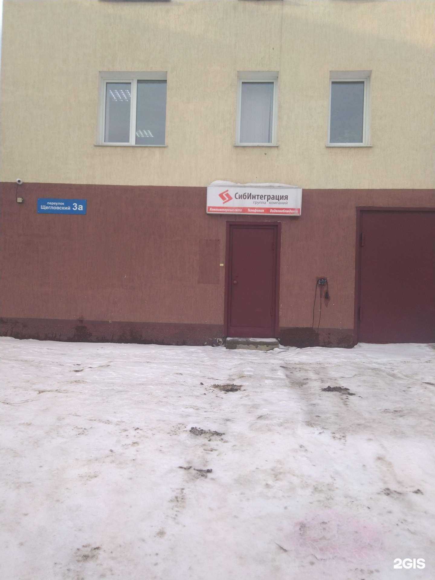 Отзывы на компанию Сибинтеграция в г. Кемерово c фото