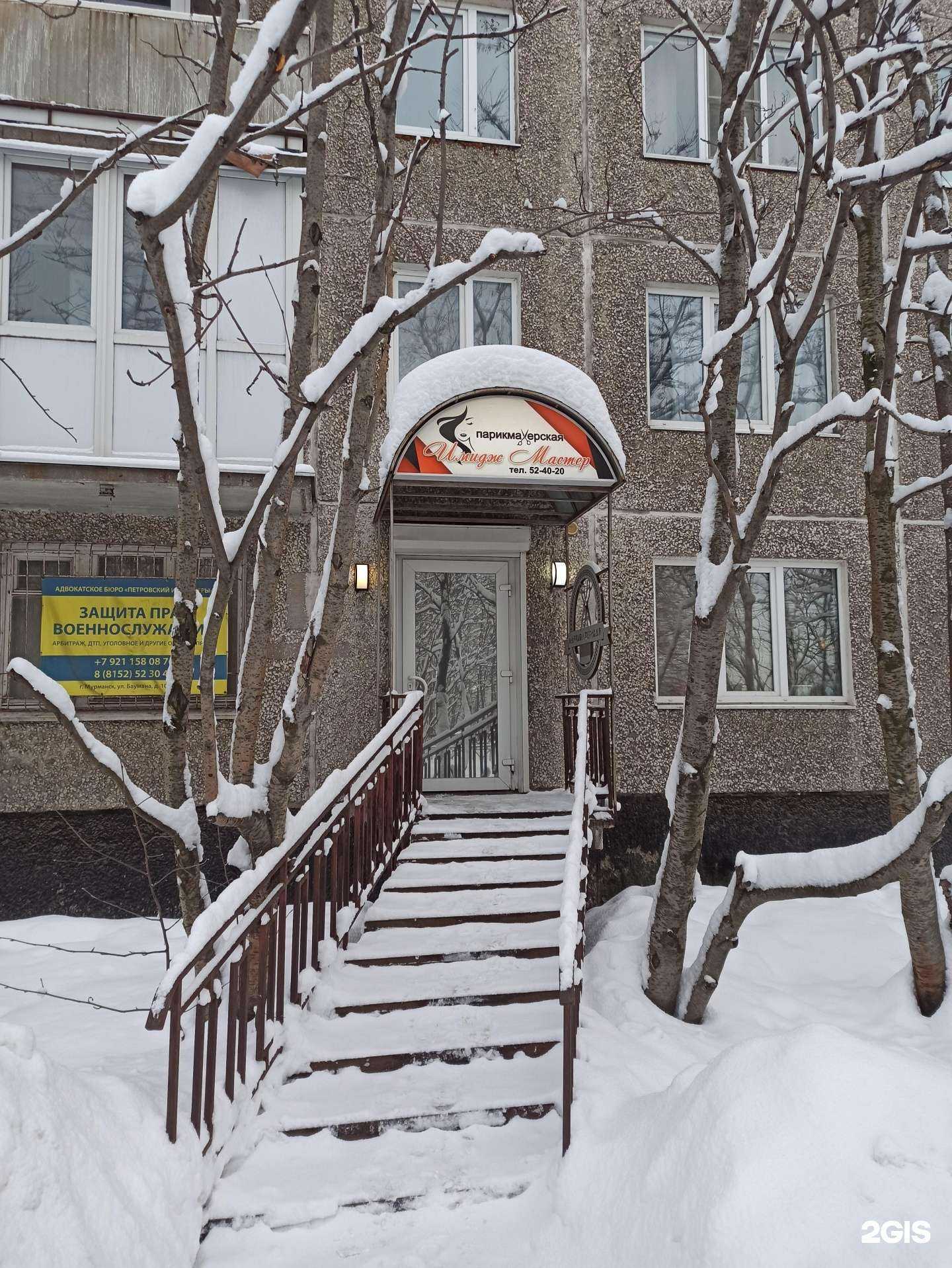 Отзывы на компанию Имидж мастер в г. Мурманск c фото