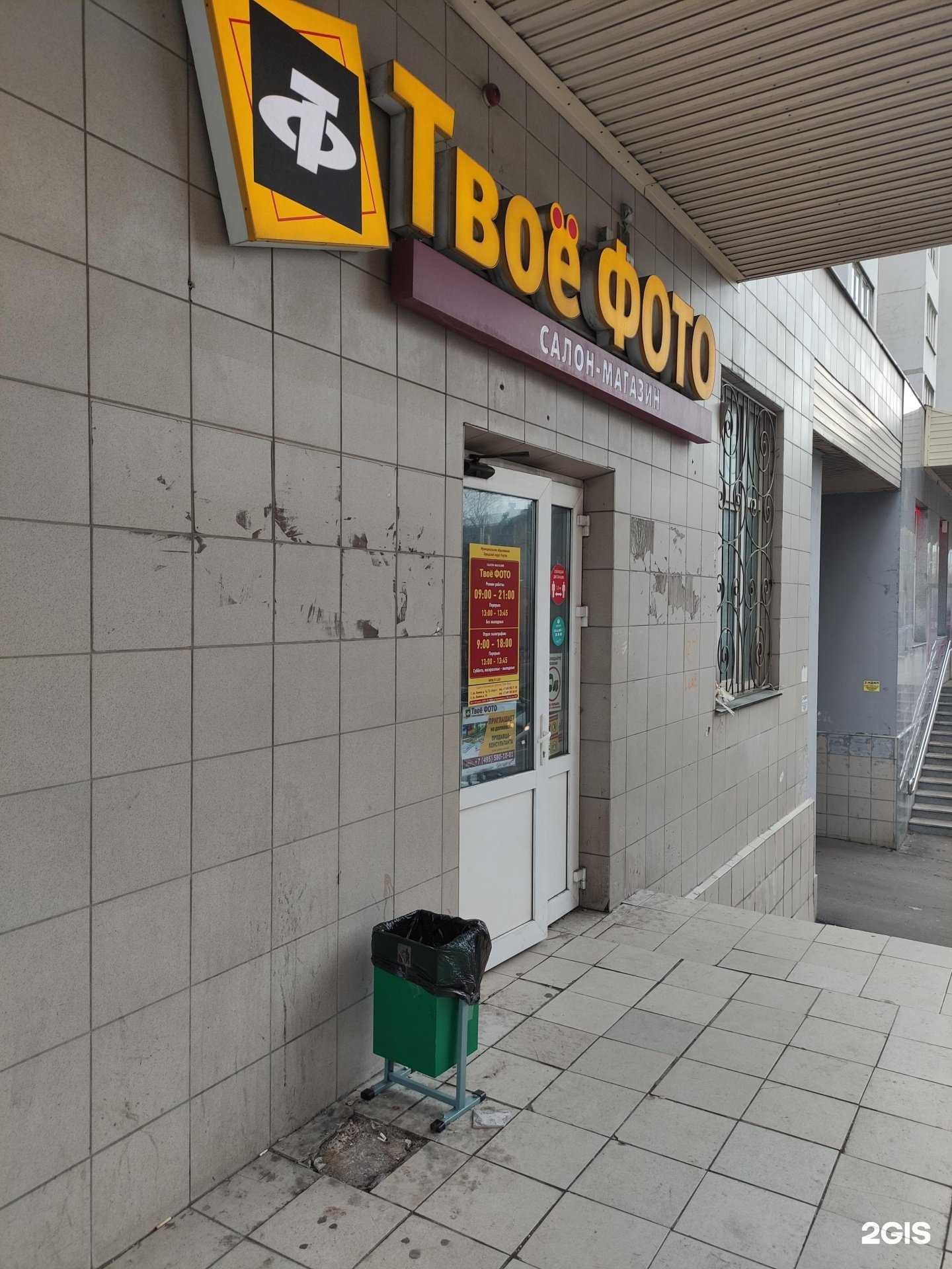 Отзывы на компанию Твое фото в г. Реутов c фото