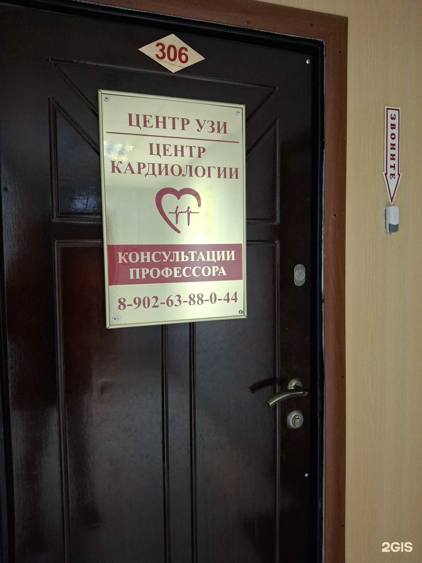 Отзывы на компанию Центр УЗИ, кардиологии и ревматологии в Перми c фото