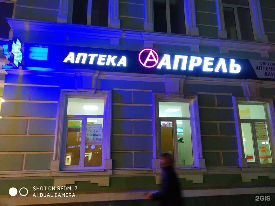 Отзывы на компанию Апрель в г. Шахты c фото