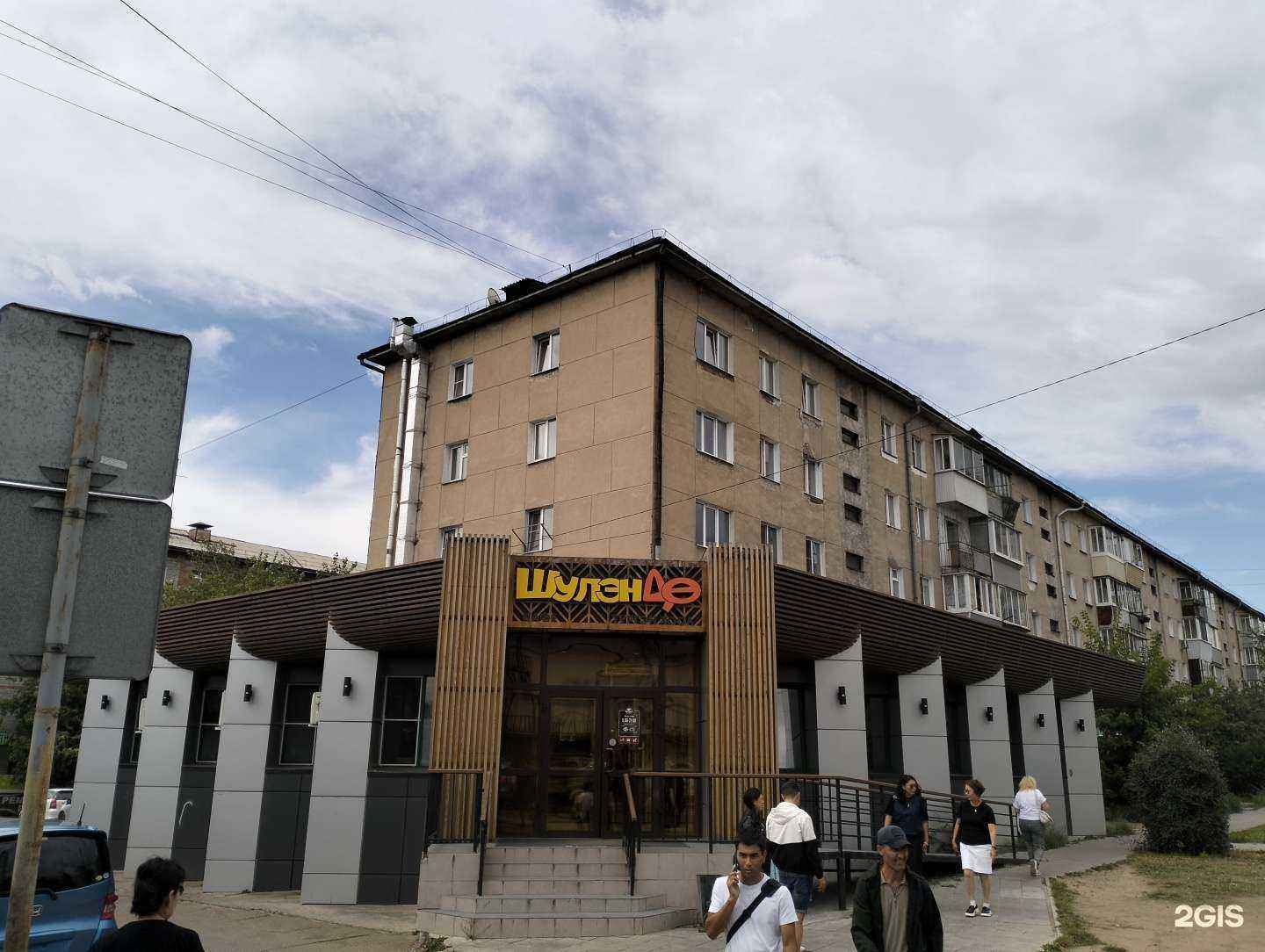 Отзывы на компанию Шарм в Улан-Удэ c фото - фотография 2 из 2