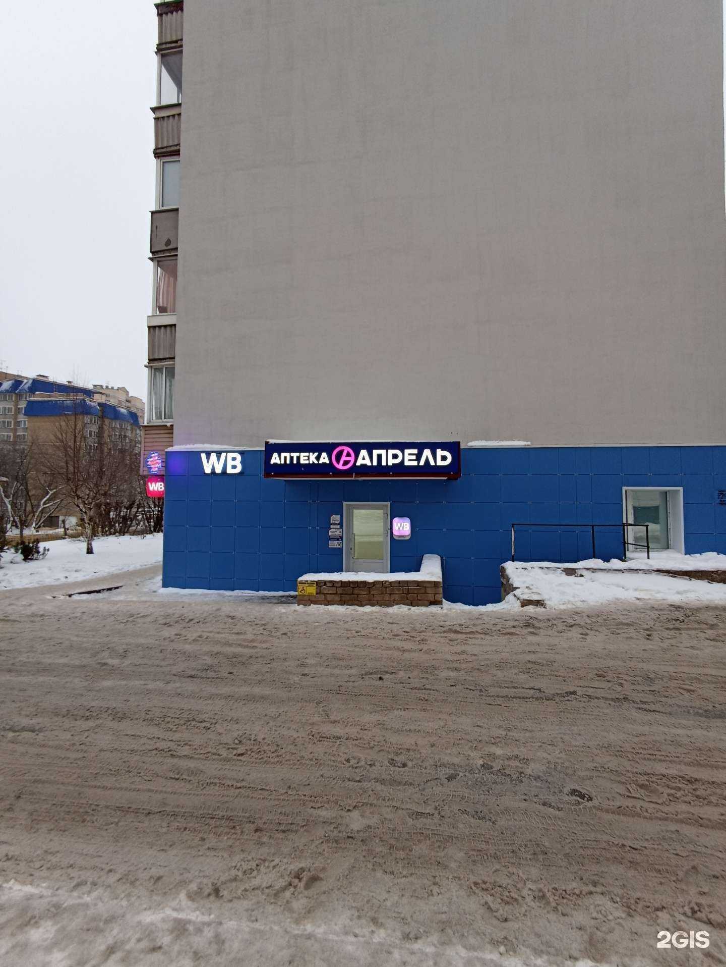 Отзывы на компанию Апрель в г. Киров c фото