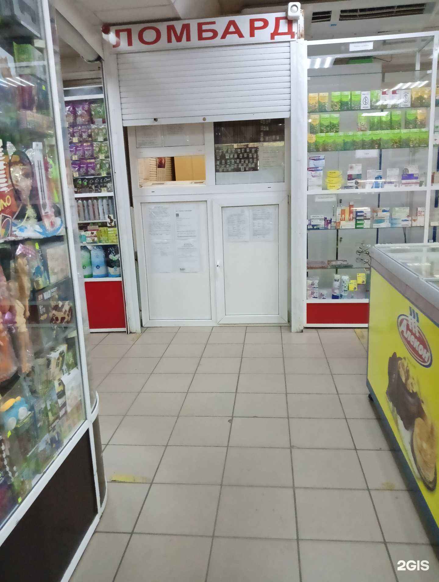 Отзывы на компанию Ломбард Социальный в Омске c фото