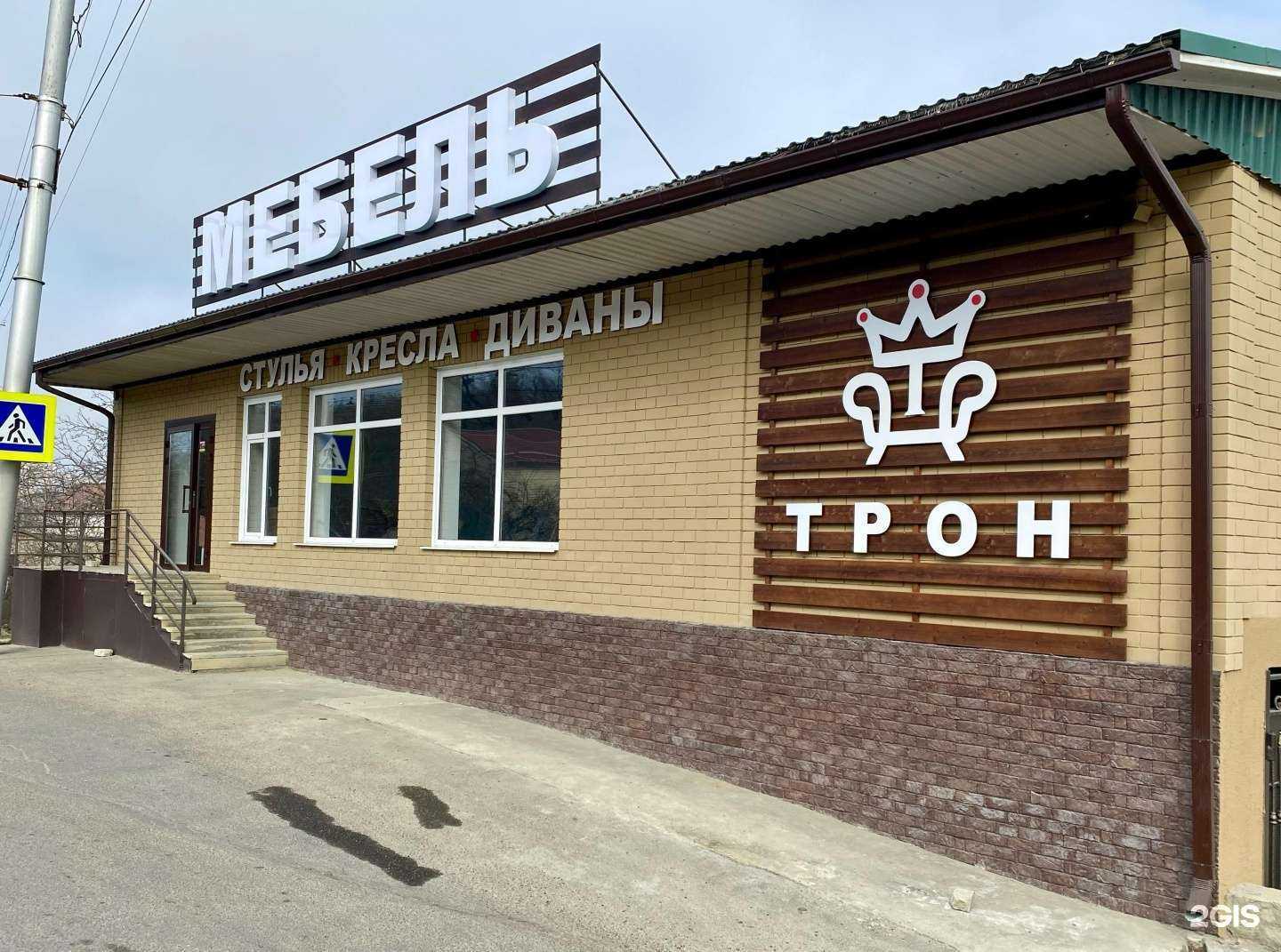 Отзывы на компанию Трон в Ставрополе c фото - фотография 2 из 2