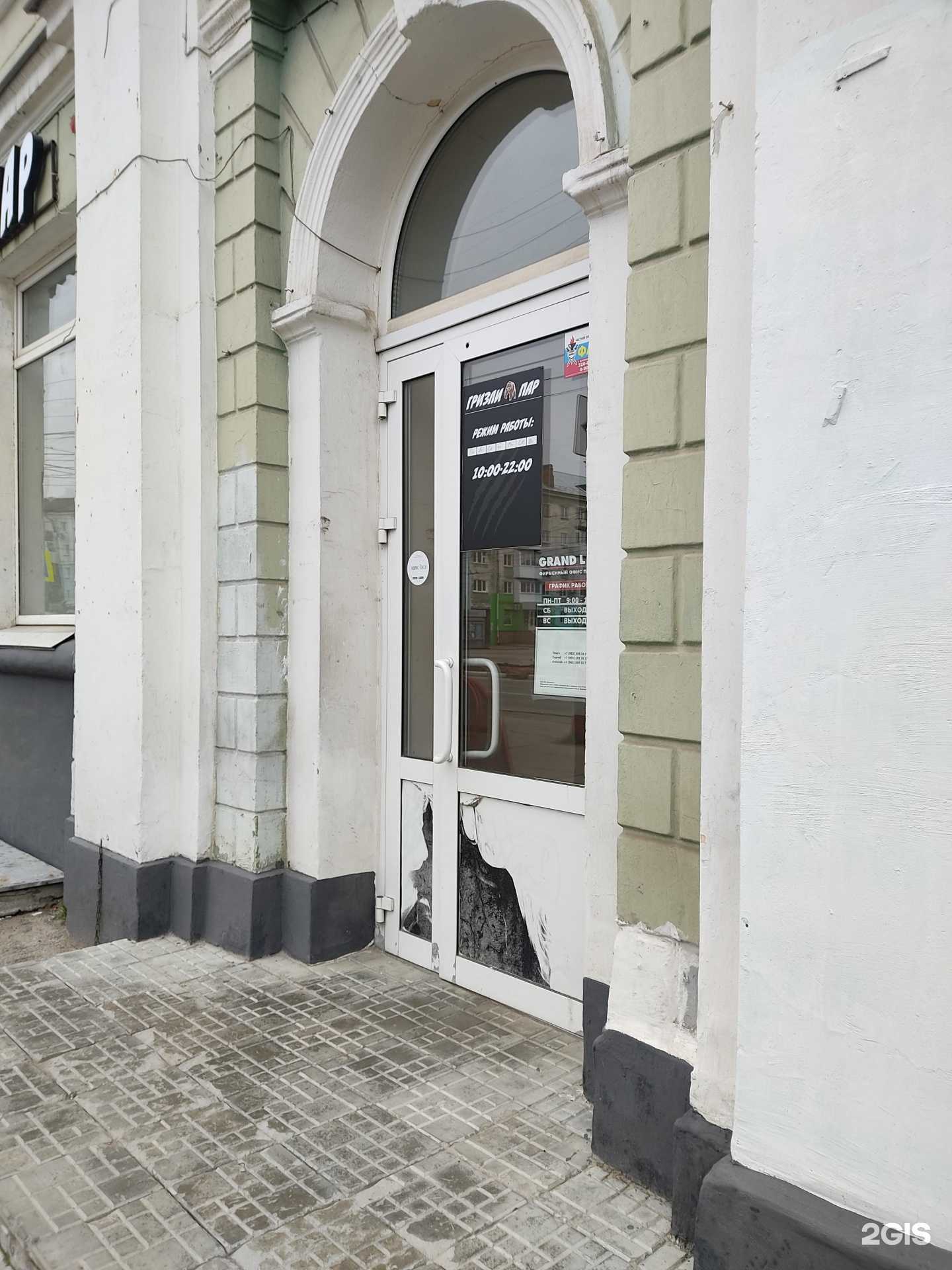 Отзывы на компанию Гризли в г. Дзержинск c фото