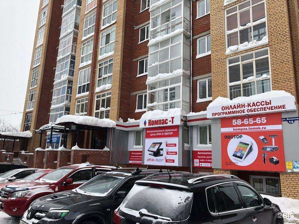 Отзывы на компанию Харизма в Томске c фото - фотография 2 из 2