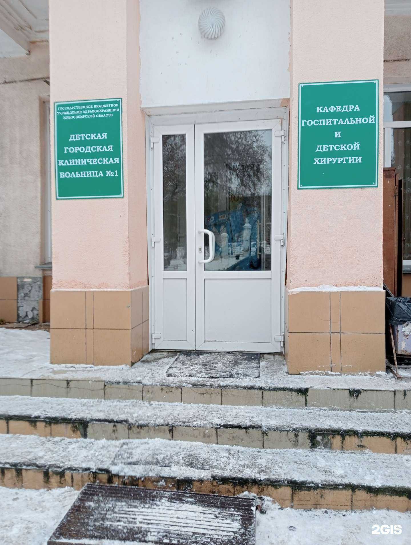 Отзывы на компанию Детская больница №1 в г. Новосибирск c фото