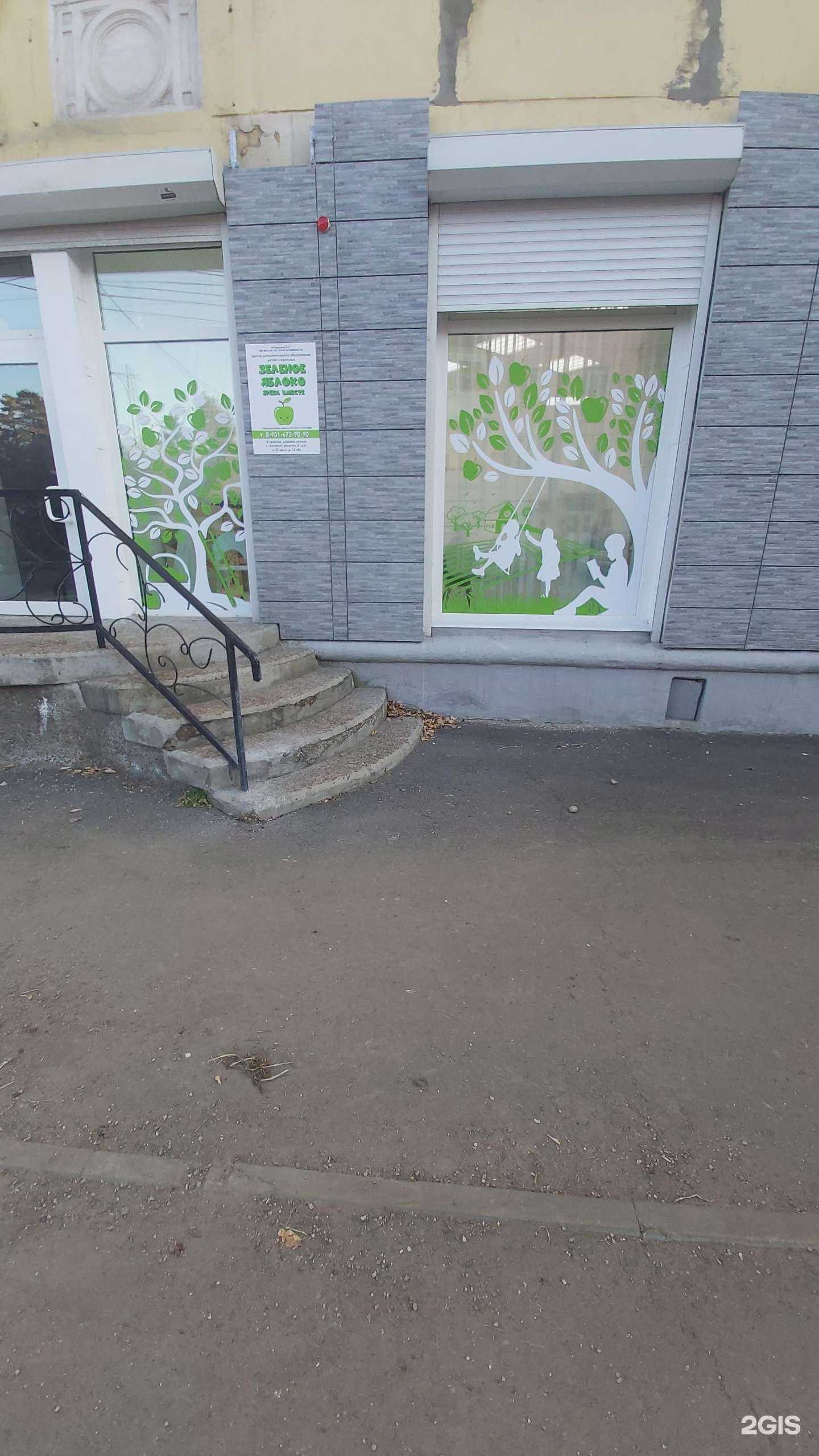 Отзывы на компанию Зелёное яблоко в г. Ангарск c фото